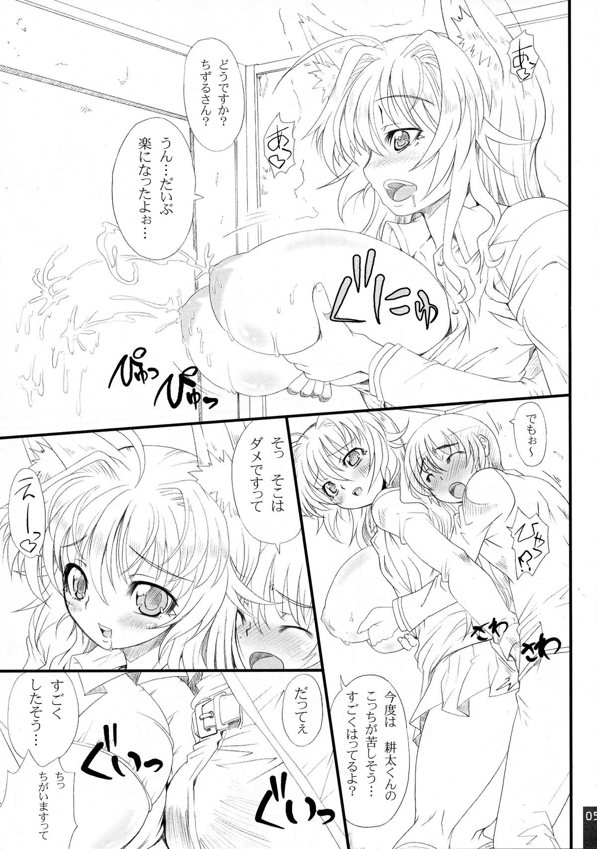 SUICIDA #11 page 5 full