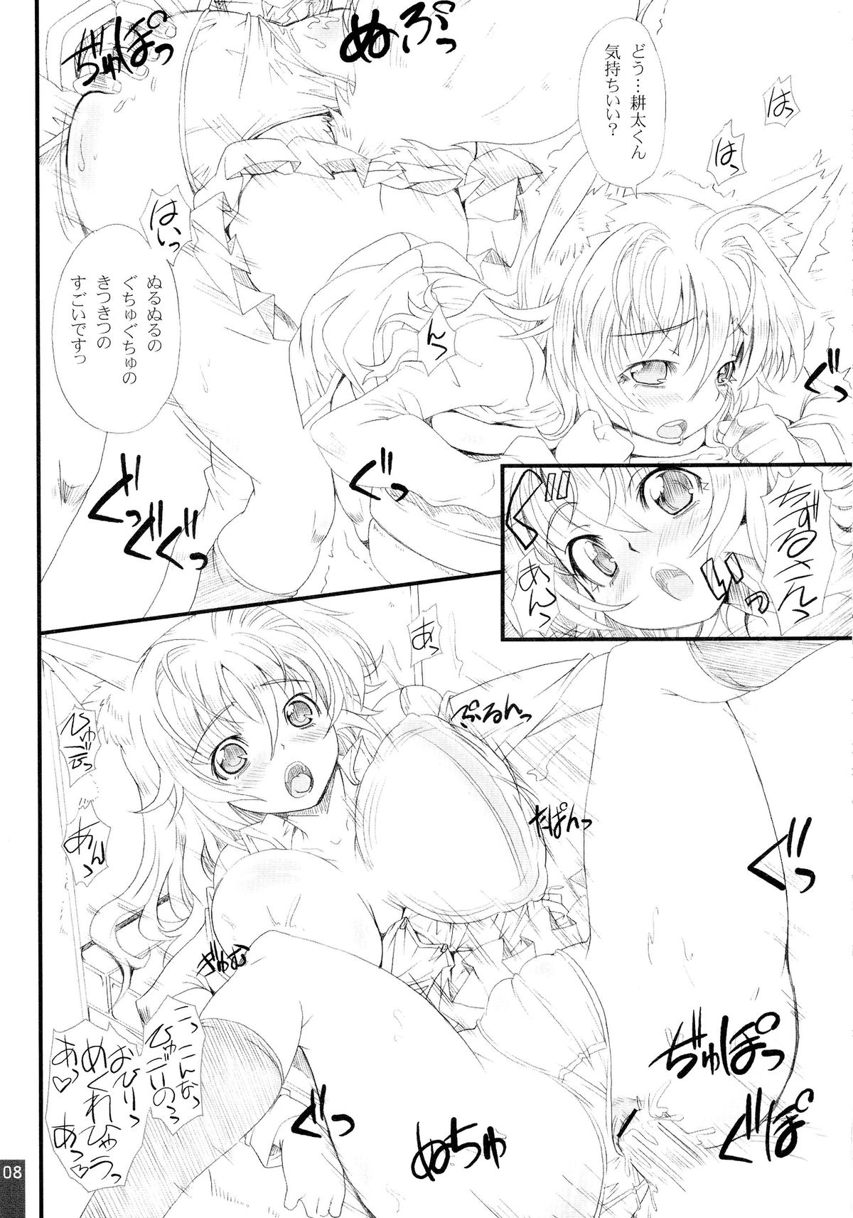 SUICIDA #11 page 8 full