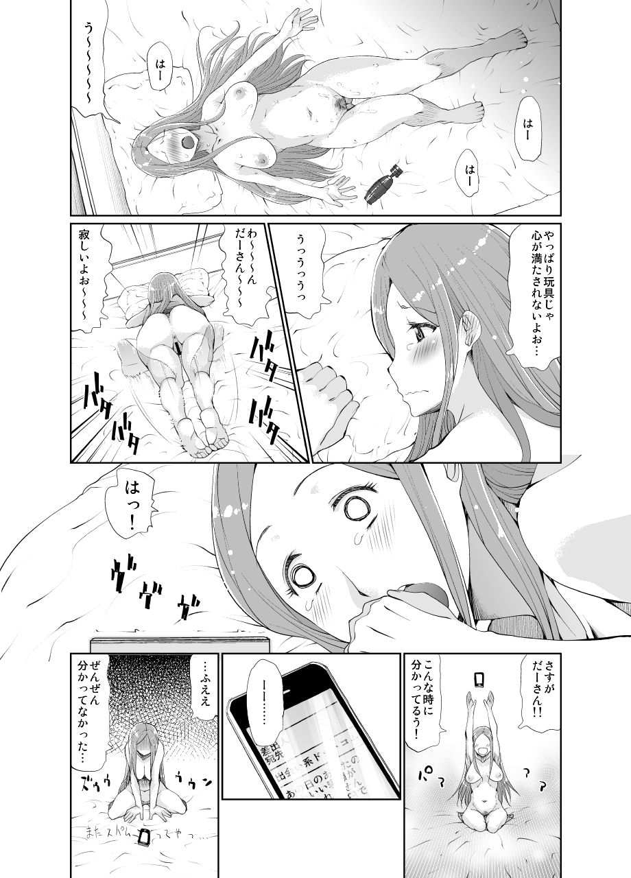 Okusan no Oku made page 3 full