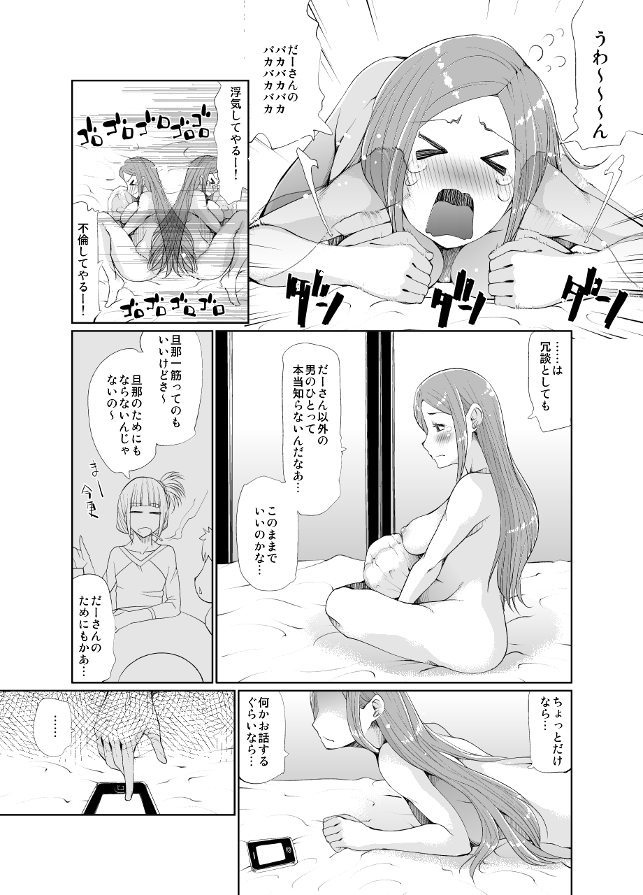 Okusan no Oku made page 4 full