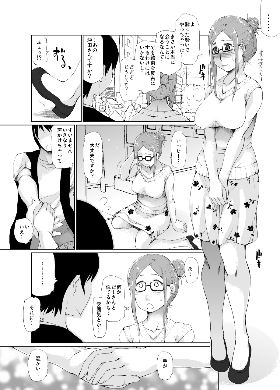 Okusan no Oku made page 5 full