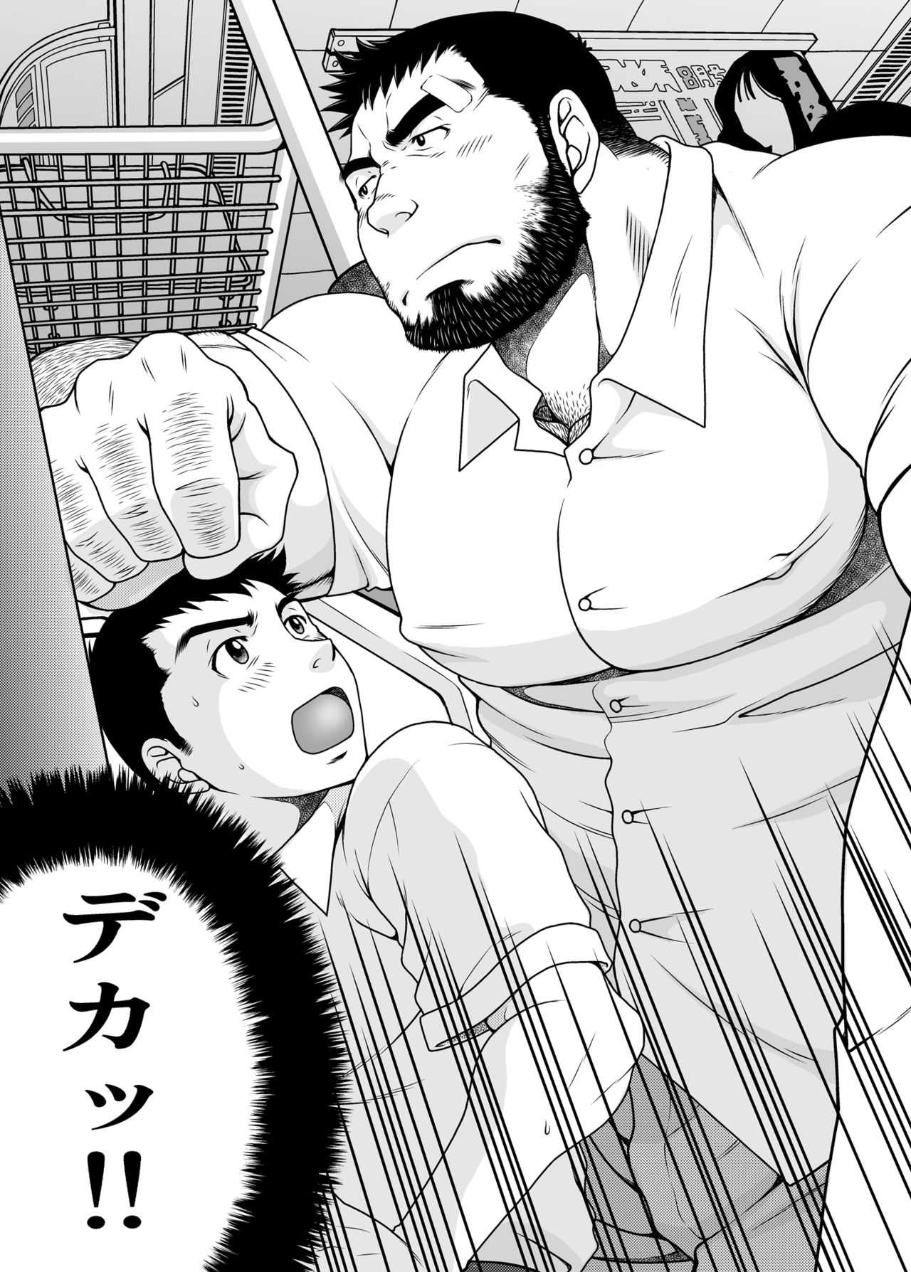 Sono Otoko Kyoubou Nitsuki | Drive That Man Into a Frenzy page 3 full