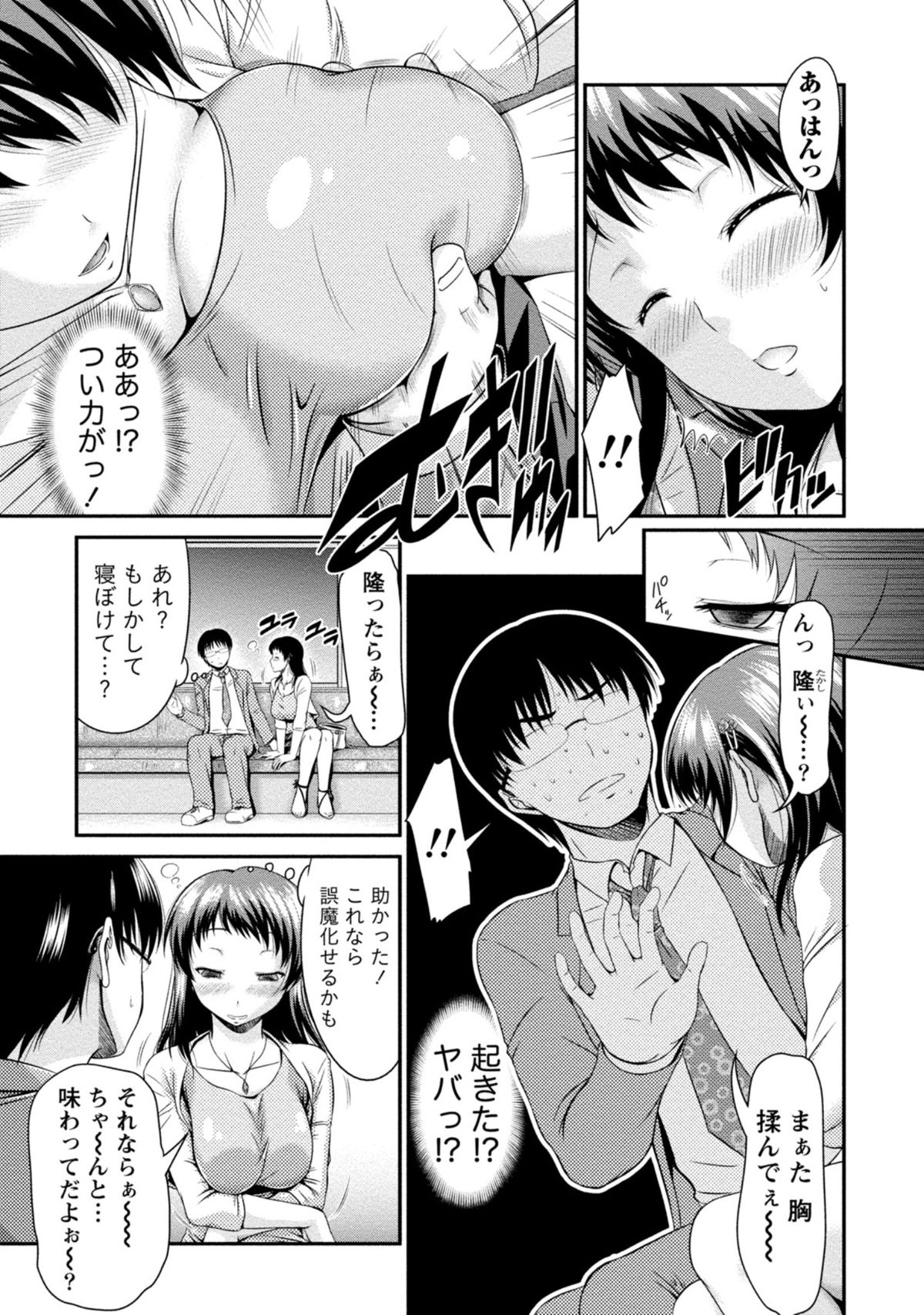Yuuwaku H Musume. page 10 full