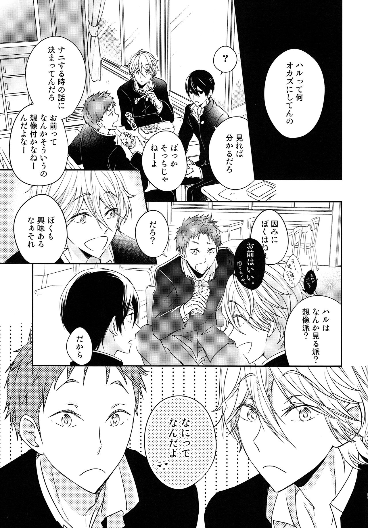 TRIANGLE FUNCTION ver. DT page 4 full