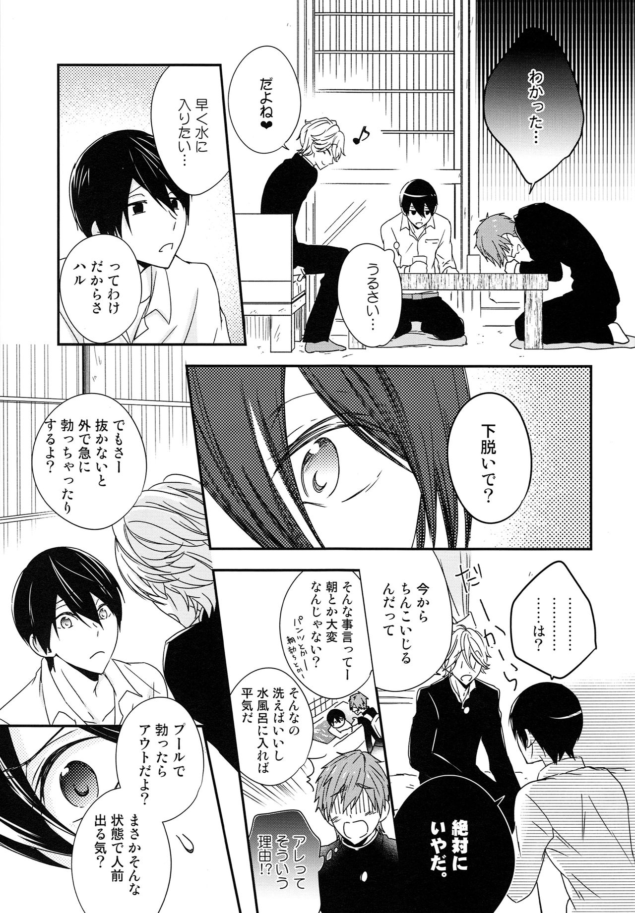 TRIANGLE FUNCTION ver. DT page 6 full