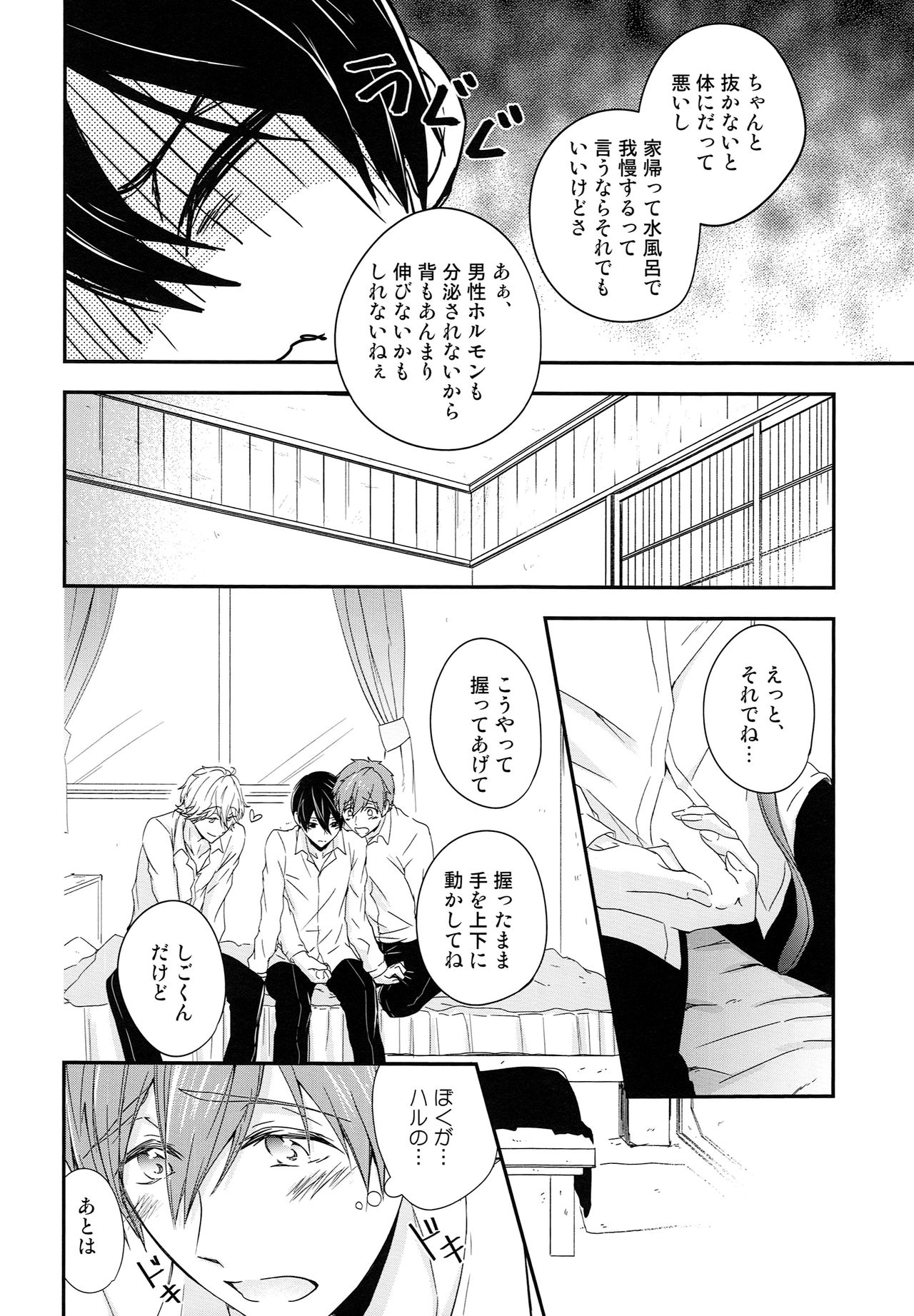 TRIANGLE FUNCTION ver. DT page 7 full