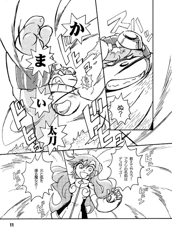 aoi sora wo siroi kumo ga kaketetta page 10 full