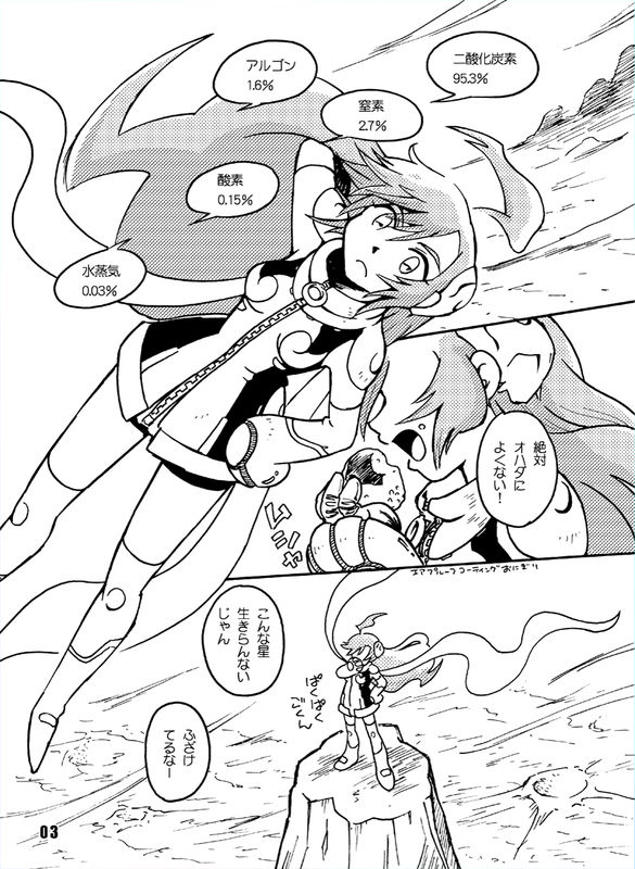 aoi sora wo siroi kumo ga kaketetta page 2 full