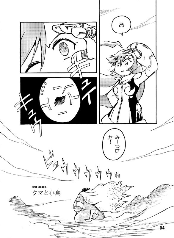 aoi sora wo siroi kumo ga kaketetta page 3 full