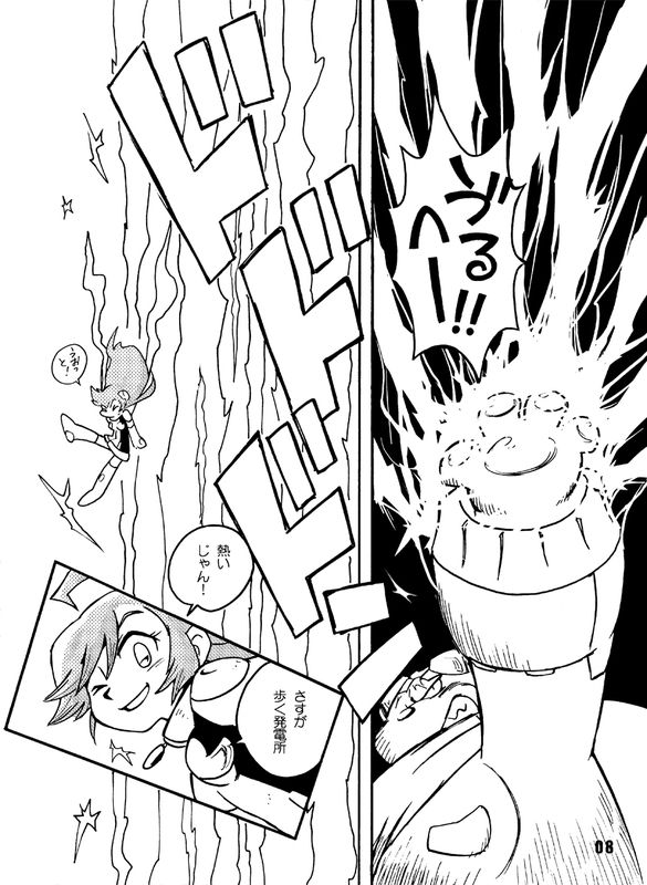 aoi sora wo siroi kumo ga kaketetta page 7 full