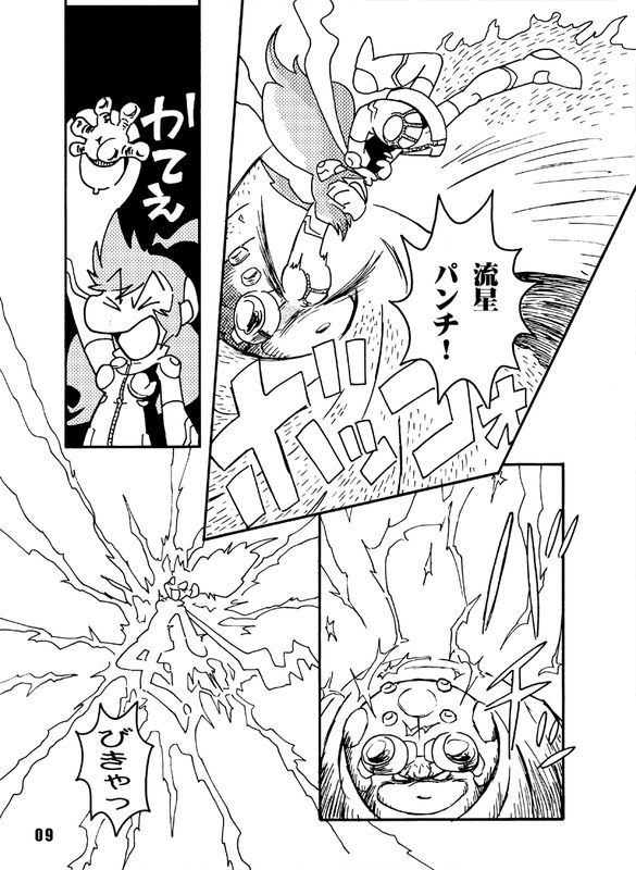 aoi sora wo siroi kumo ga kaketetta page 8 full