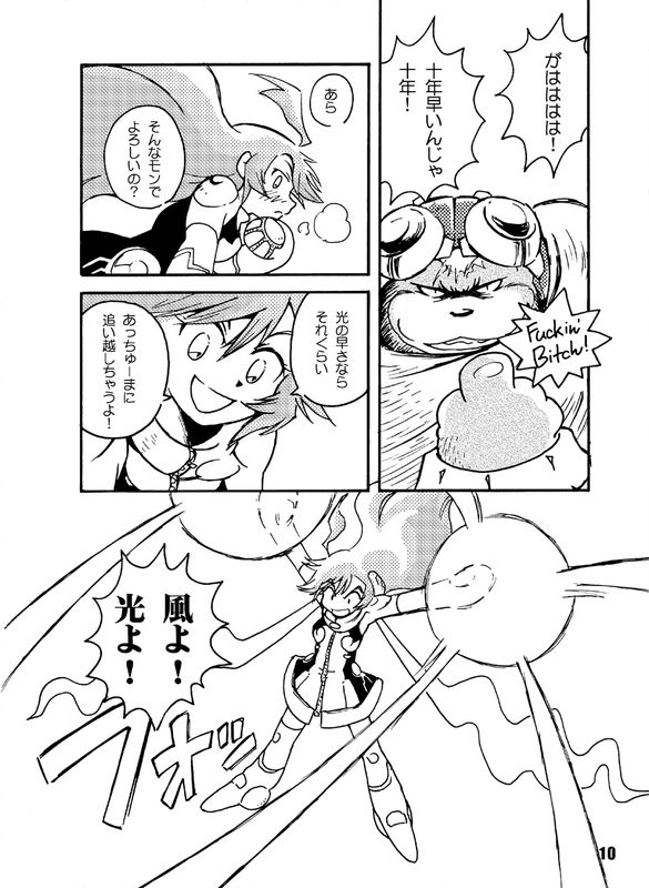 aoi sora wo siroi kumo ga kaketetta page 9 full