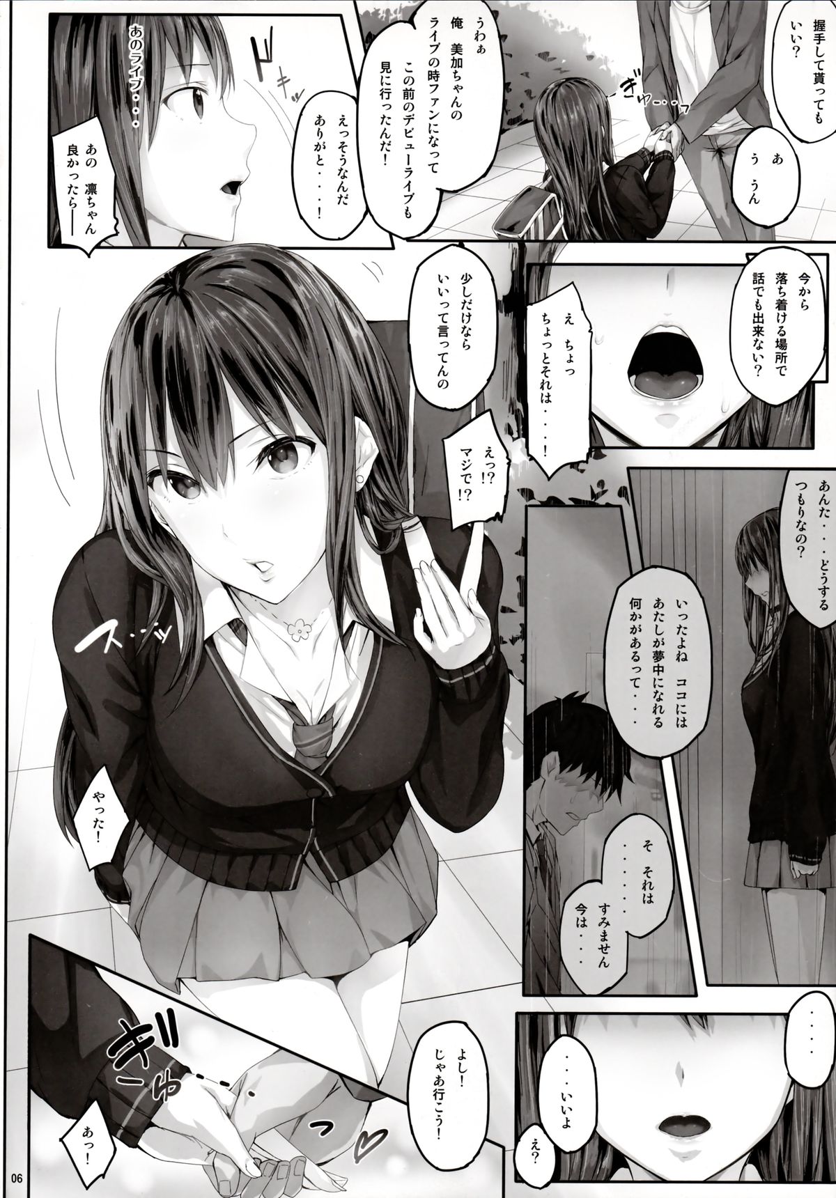 Shibunama page 7 full