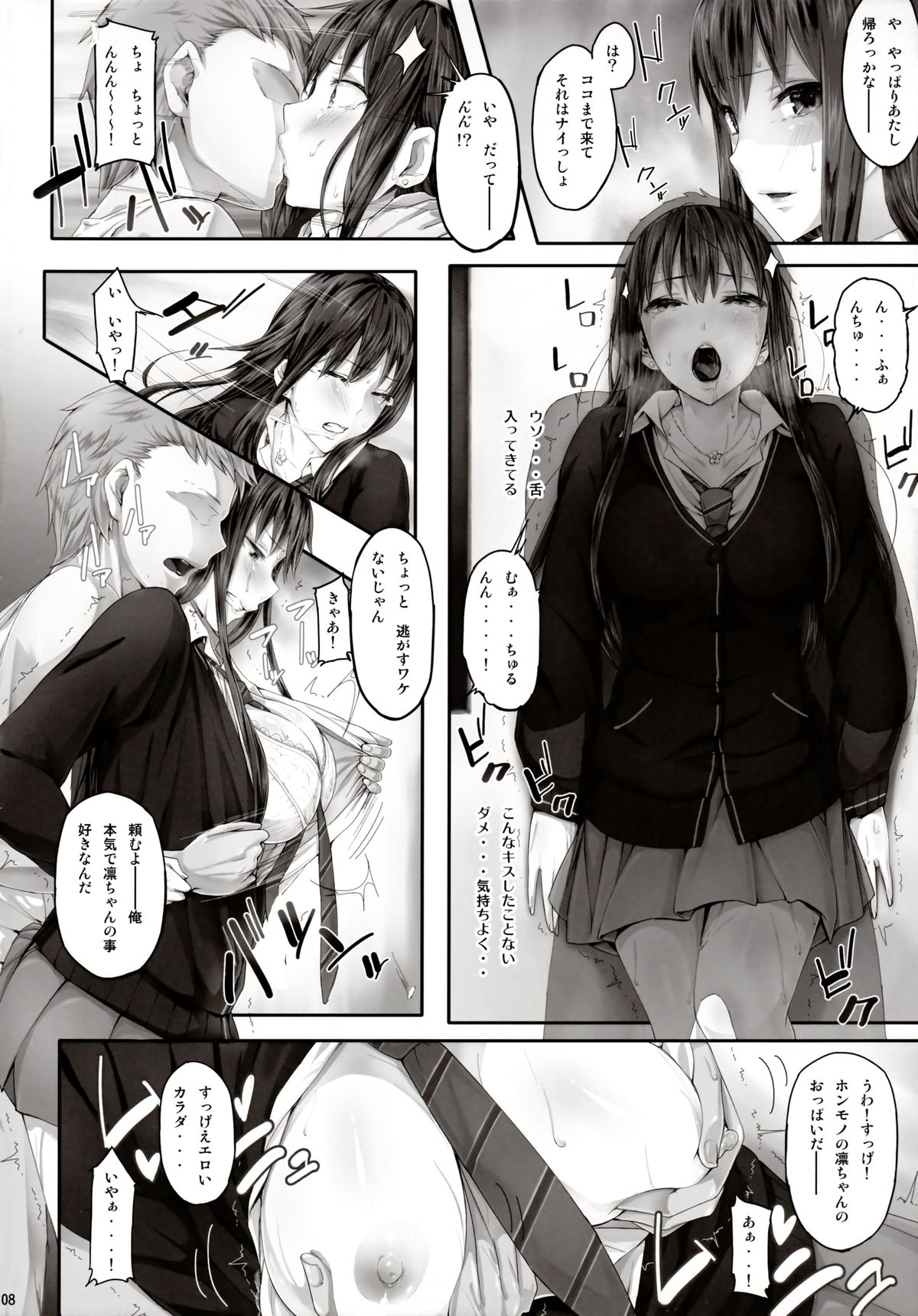 Shibunama page 9 full