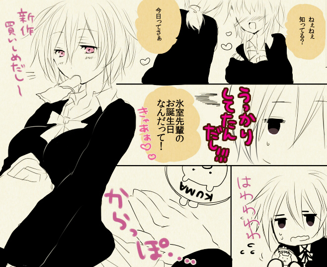 <web再録/R-18>氷紫♀ page 4 full