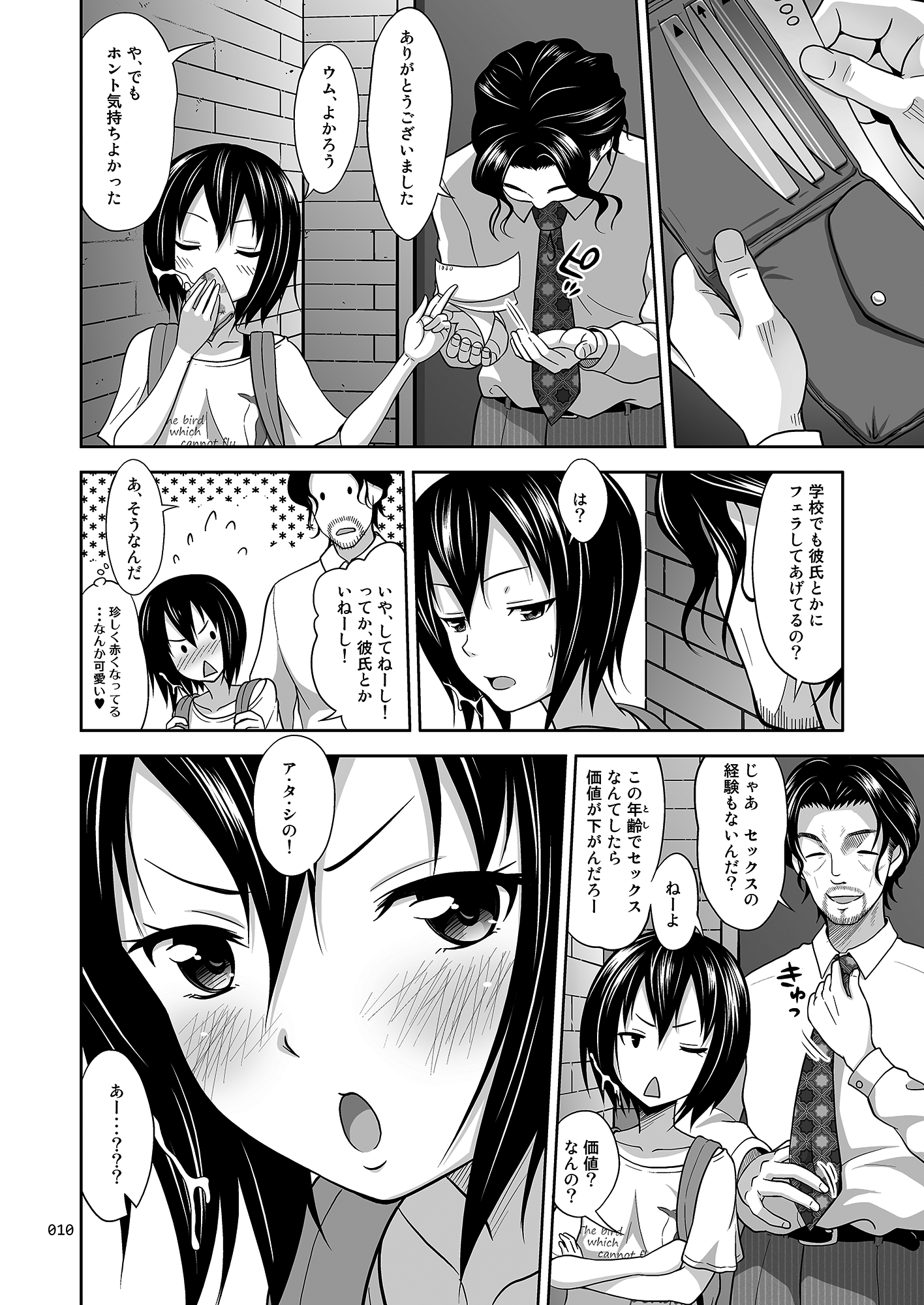 Kinjo no Ko na Shoujo no Ehon page 9 full