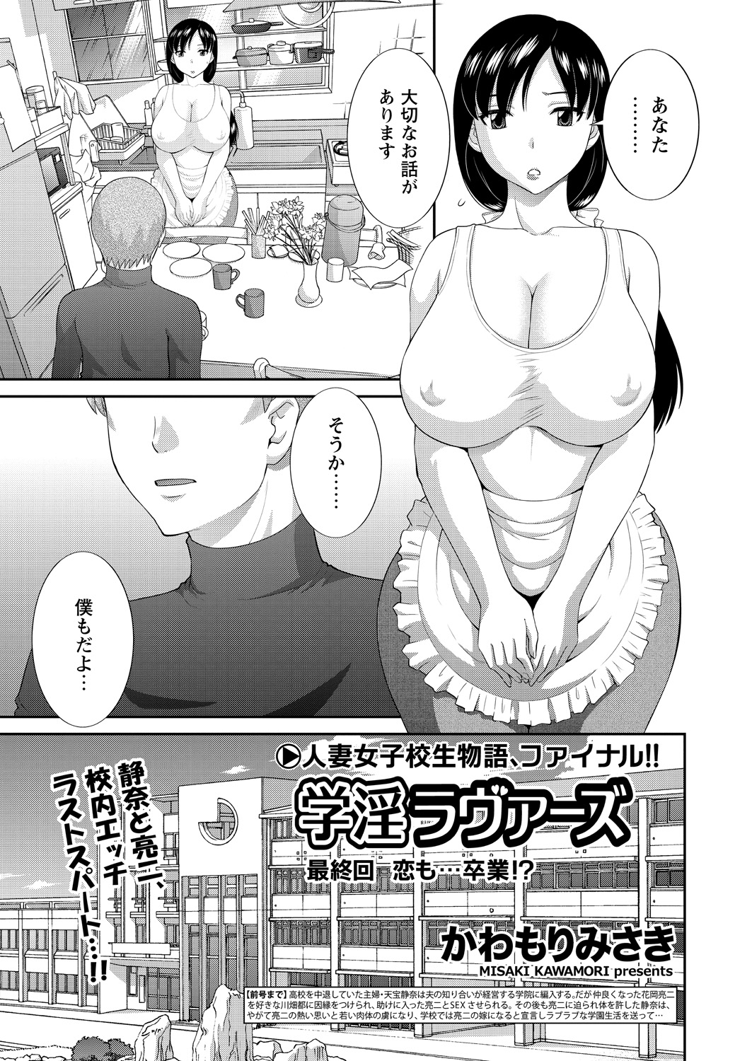WEB Bazooka Vol.11 page 7 full