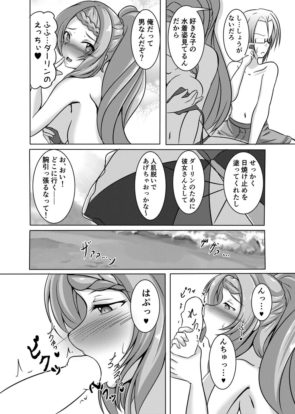 Yawaraka Nao-chan ~Miwaku no Summer Days~ page 4 full