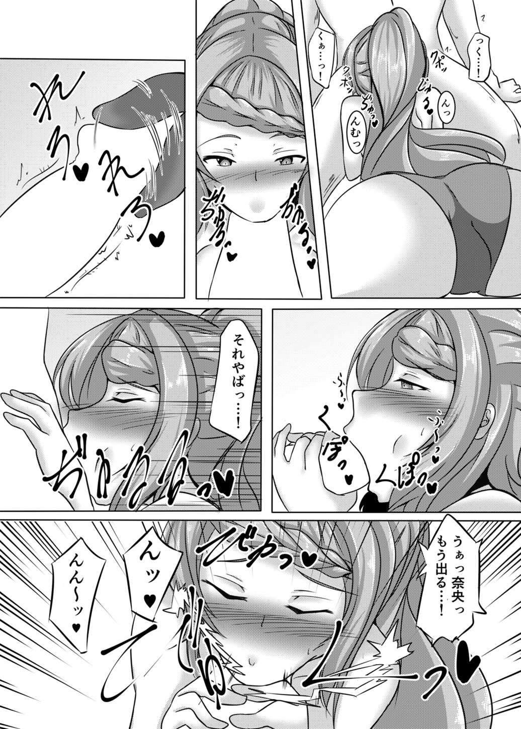 Yawaraka Nao-chan ~Miwaku no Summer Days~ page 5 full