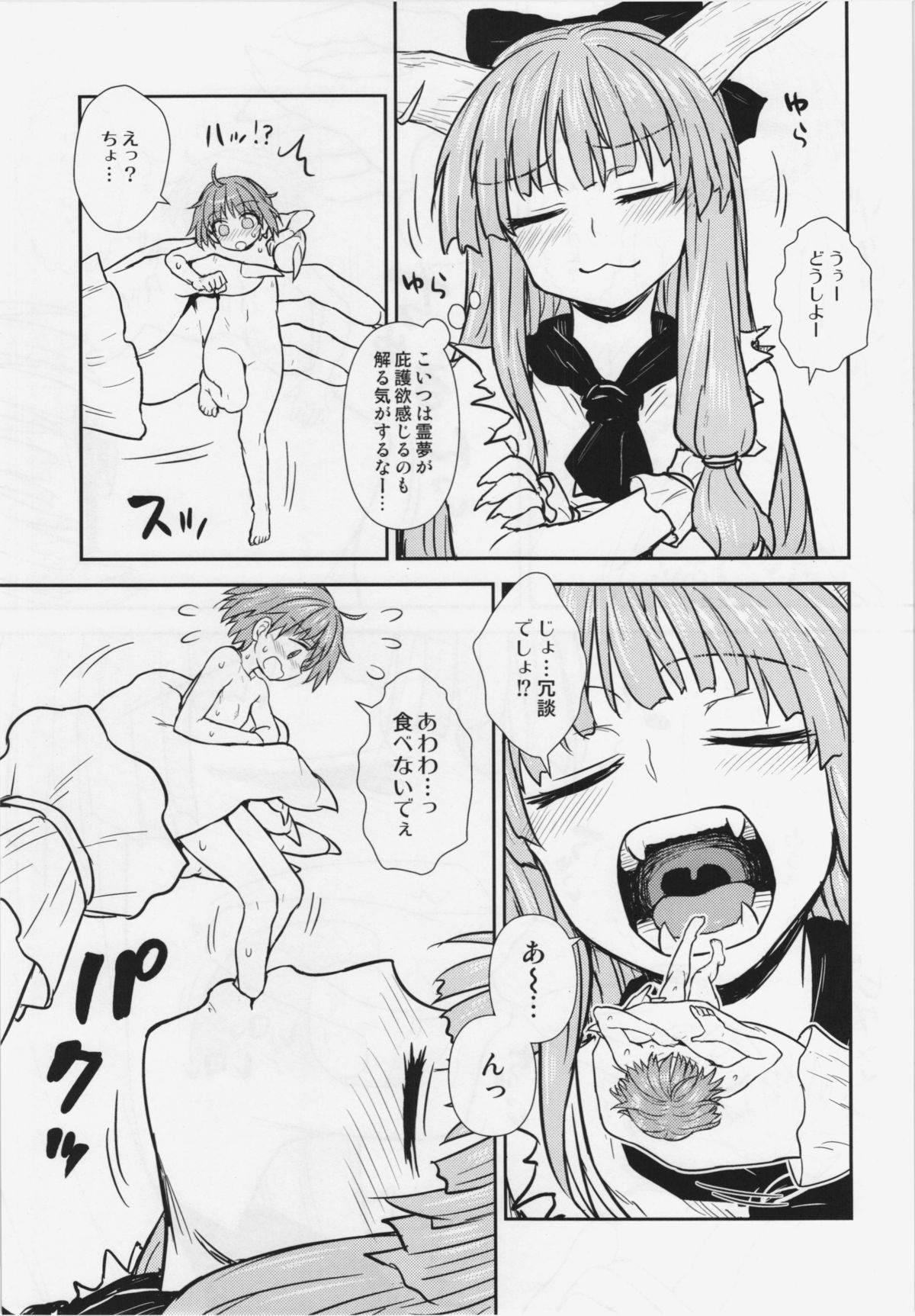 Shinmyoumaru no Oni Taiji page 9 full