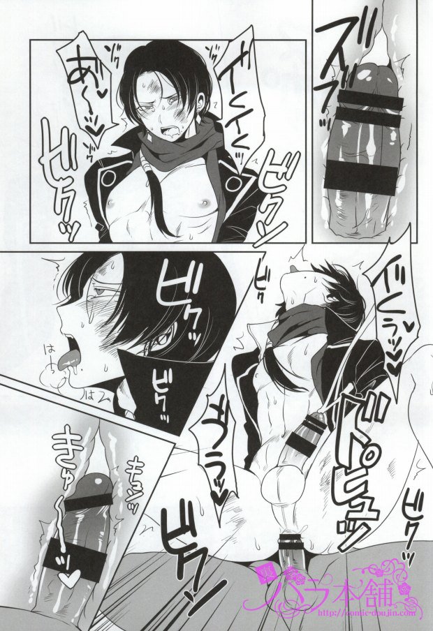 Kitanakute mo Aishite ne page 10 full