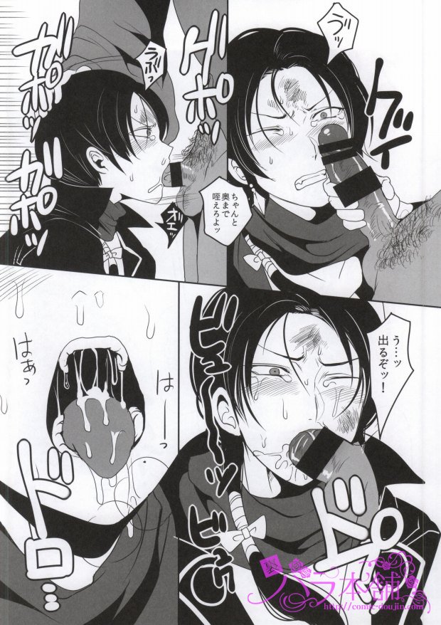 Kitanakute mo Aishite ne page 5 full