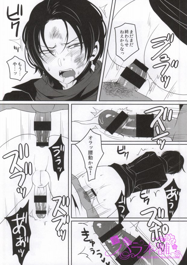 Kitanakute mo Aishite ne page 9 full