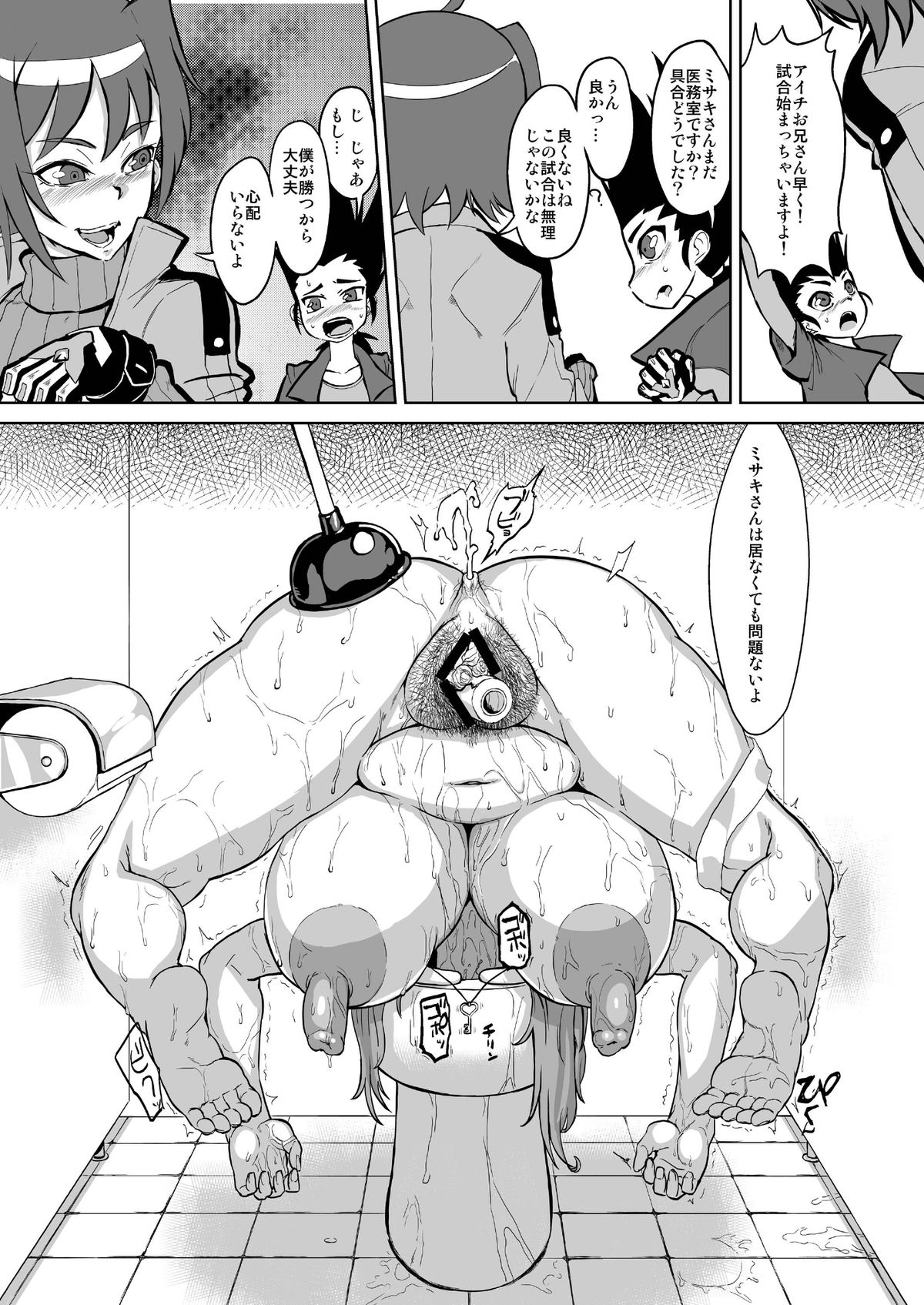 Bind!! 2 page 5 full