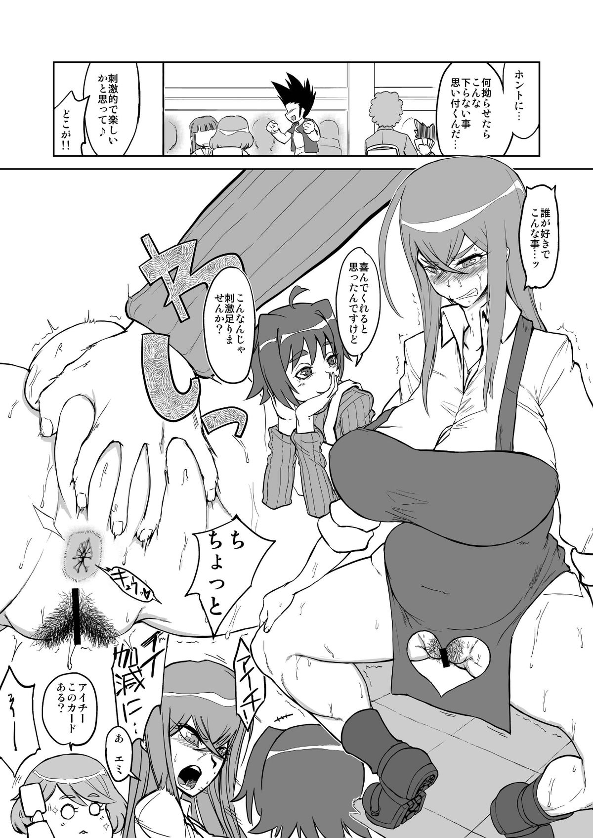 Bind!! 2 page 7 full