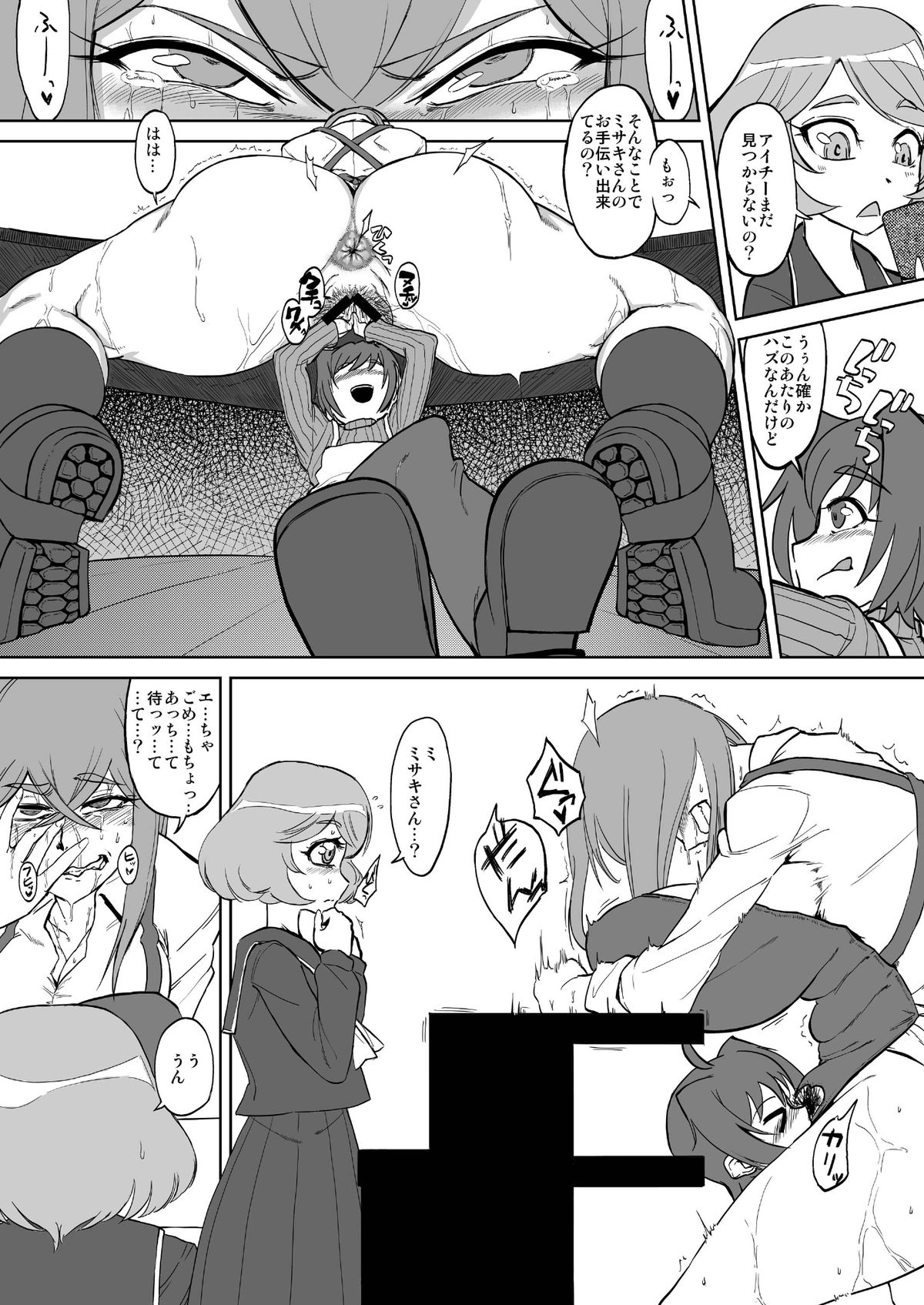 Bind!! 2 page 8 full