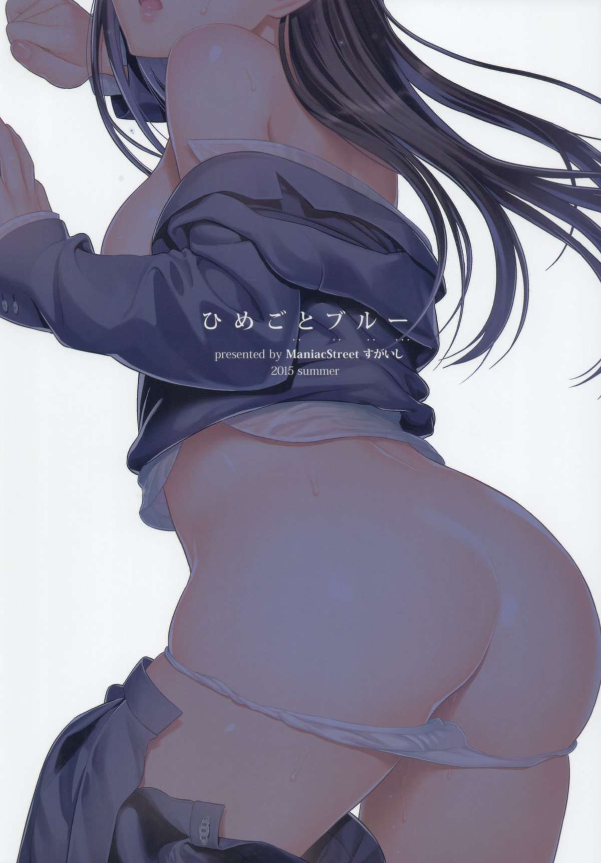 Himegoto Blue page 2 full