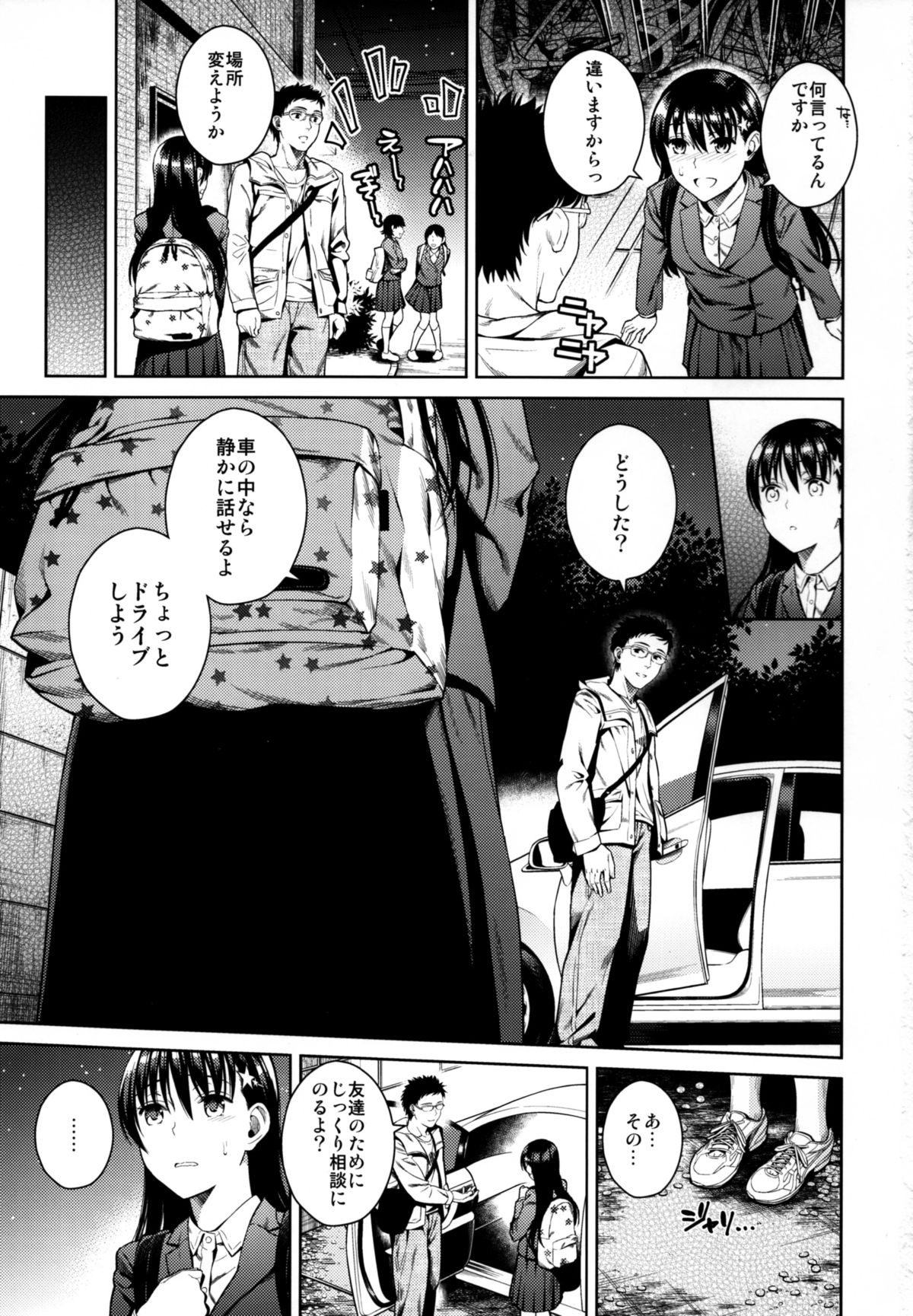 Himegoto Blue page 7 full