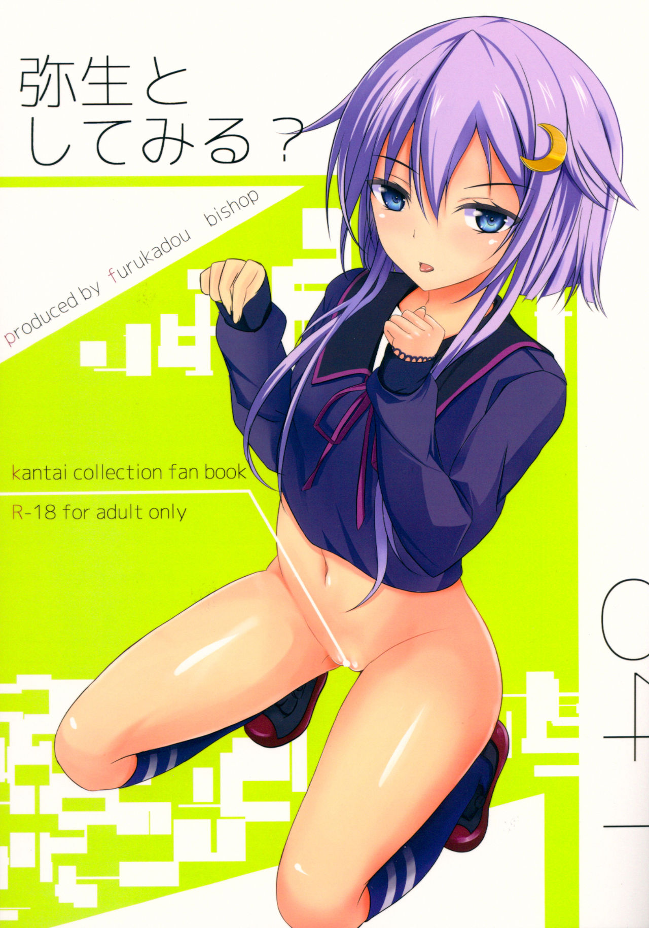 Yayoi to Shitemiru? page 1 full