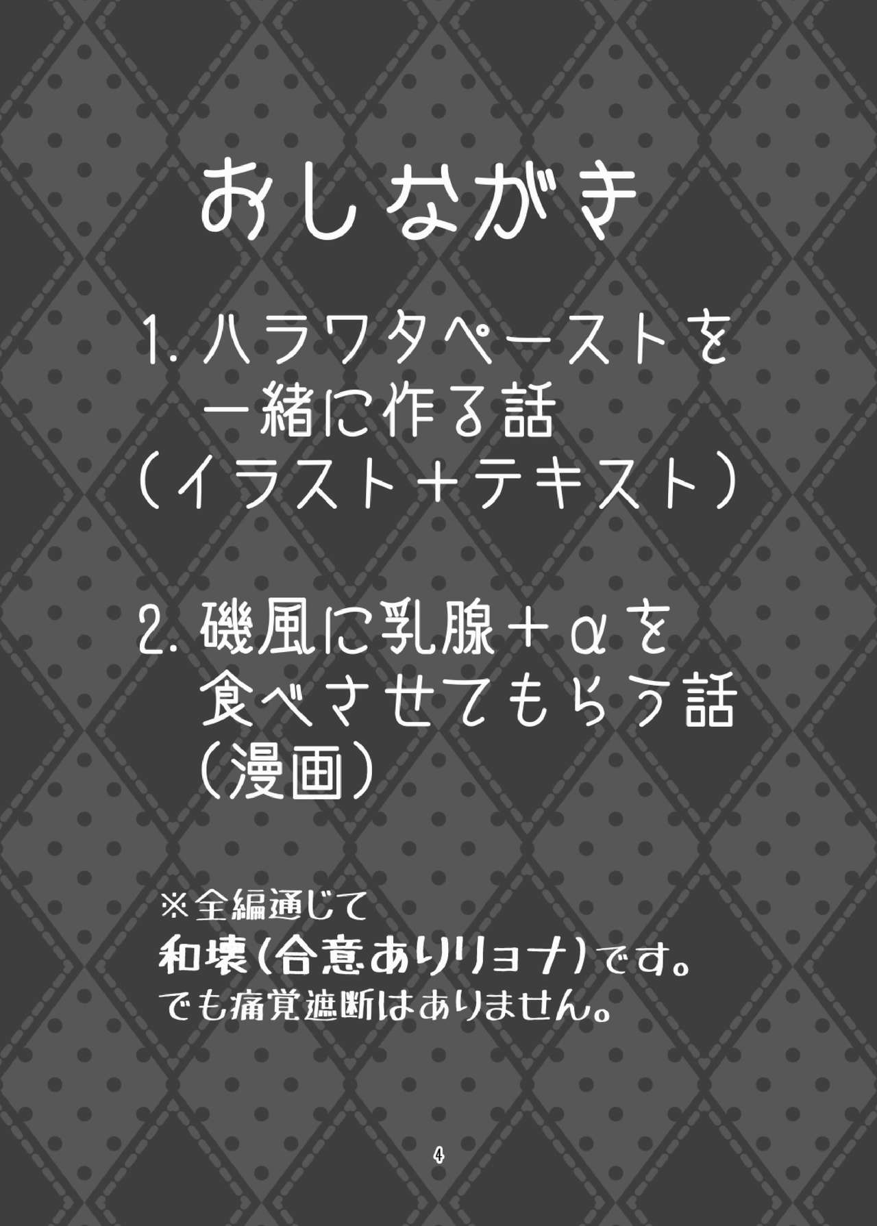 Isokaze no Oishii Tabekata page 4 full