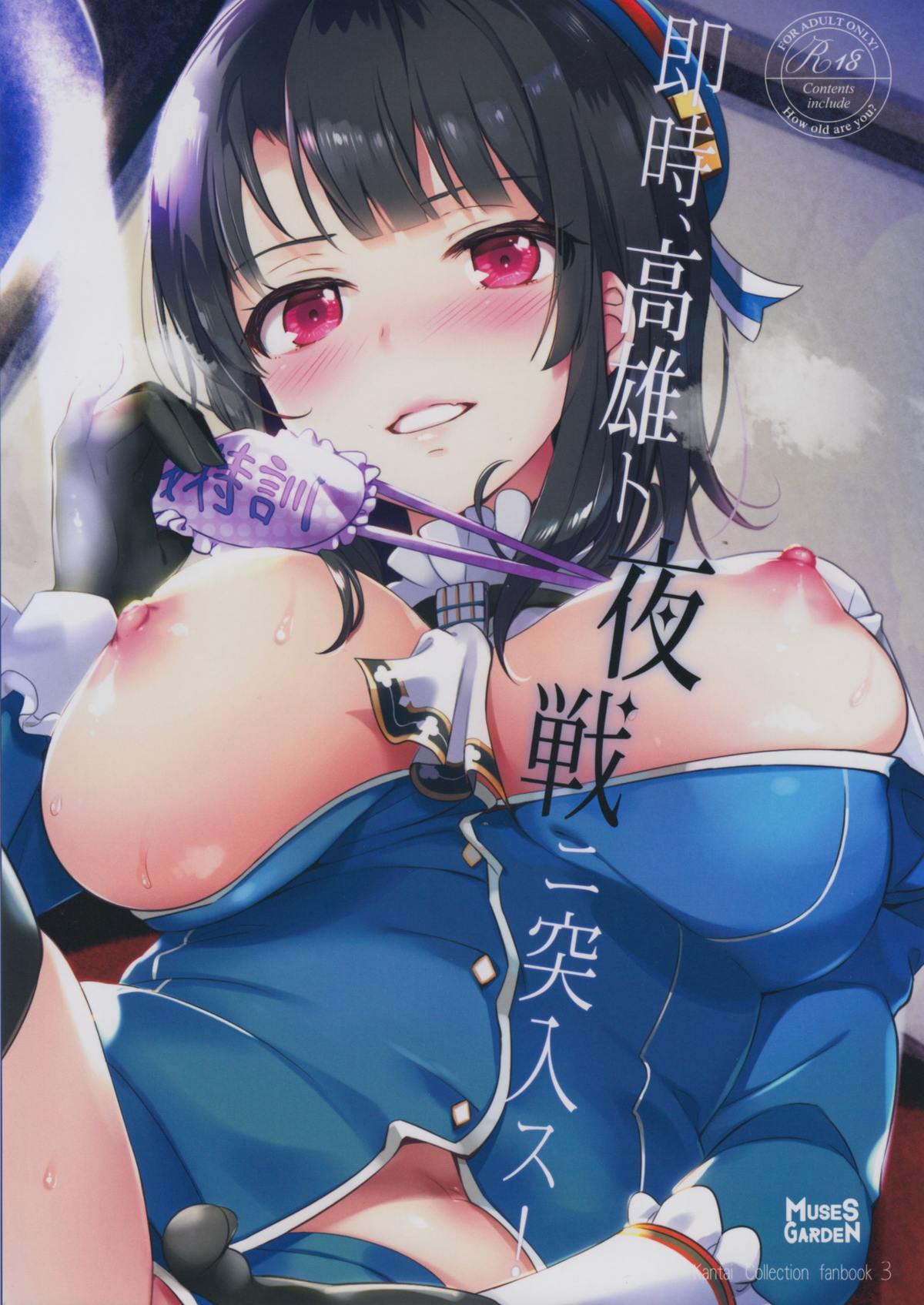 Sokuji, Takao to Yasen ni Totsunyuu su! page 2 full