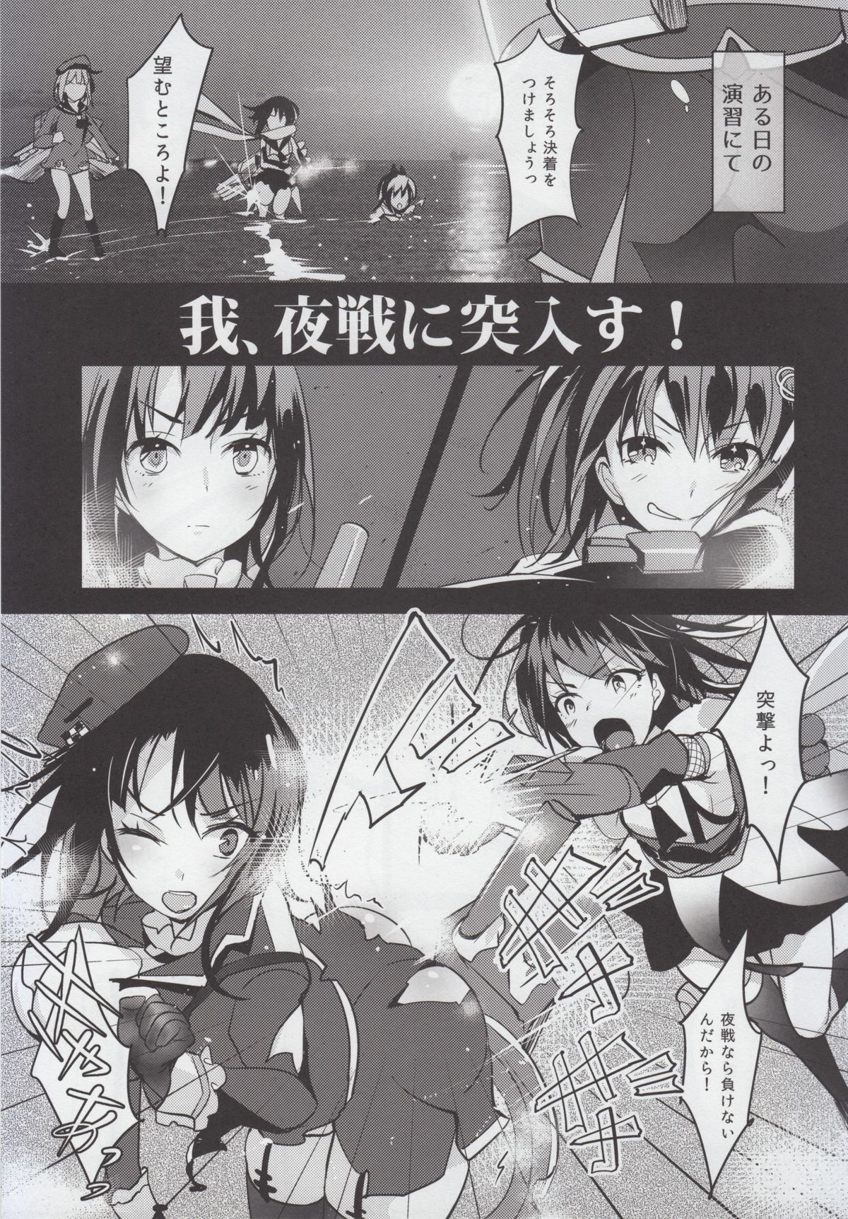 Sokuji, Takao to Yasen ni Totsunyuu su! page 5 full