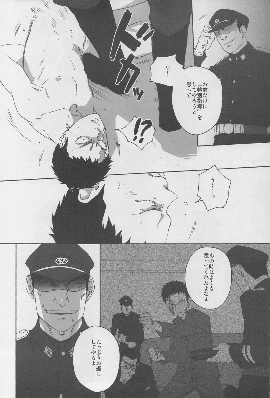 DOG ROOM page 8 full