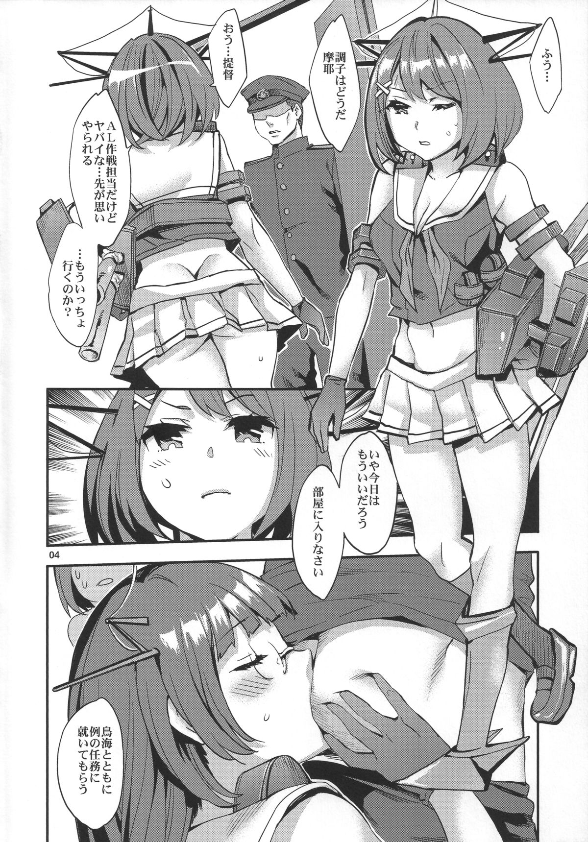 Maya-sama o Kokitsukau Hon page 3 full