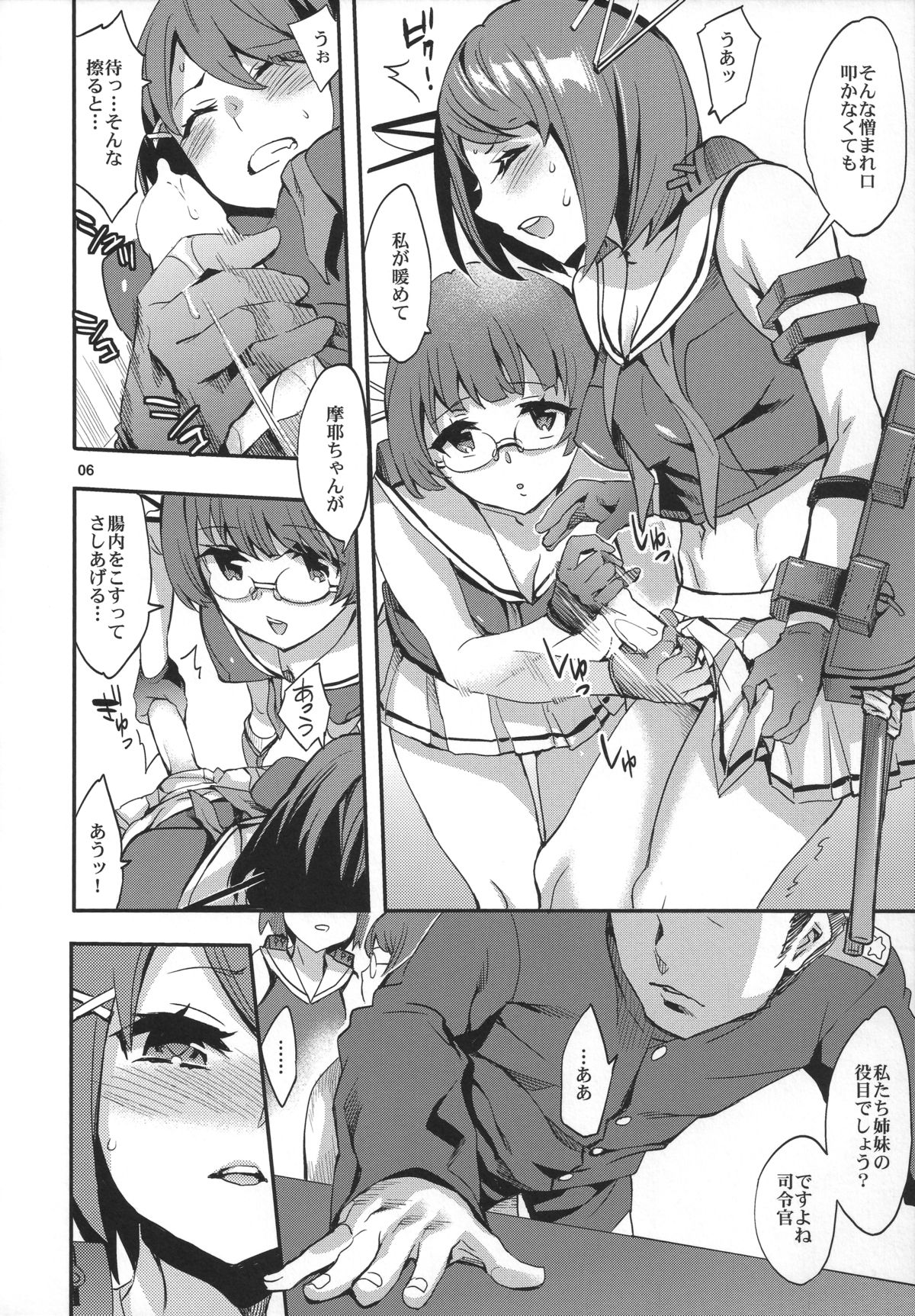 Maya-sama o Kokitsukau Hon page 5 full