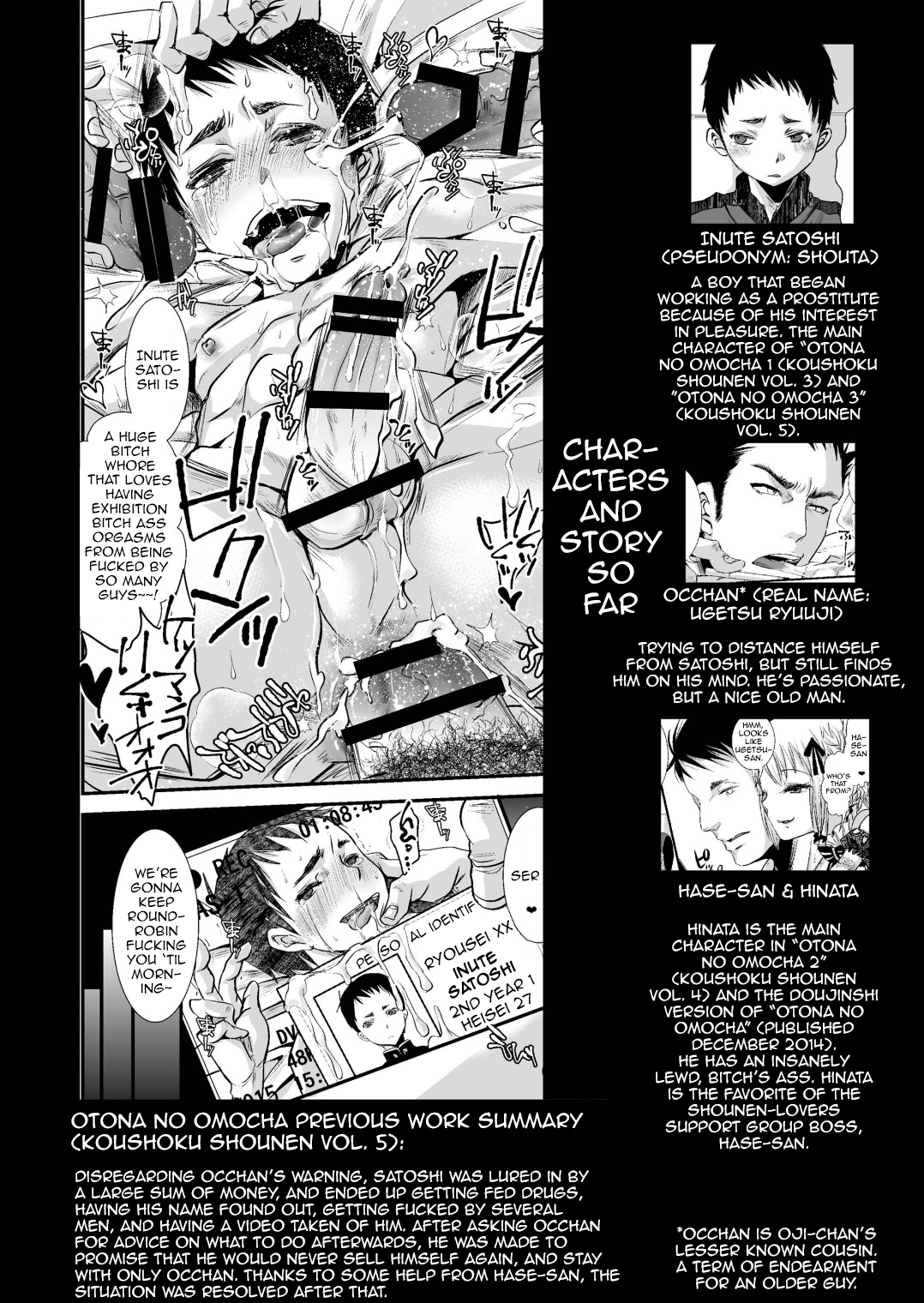Otona no Omocha -Tomoya no Baai- page 4 full