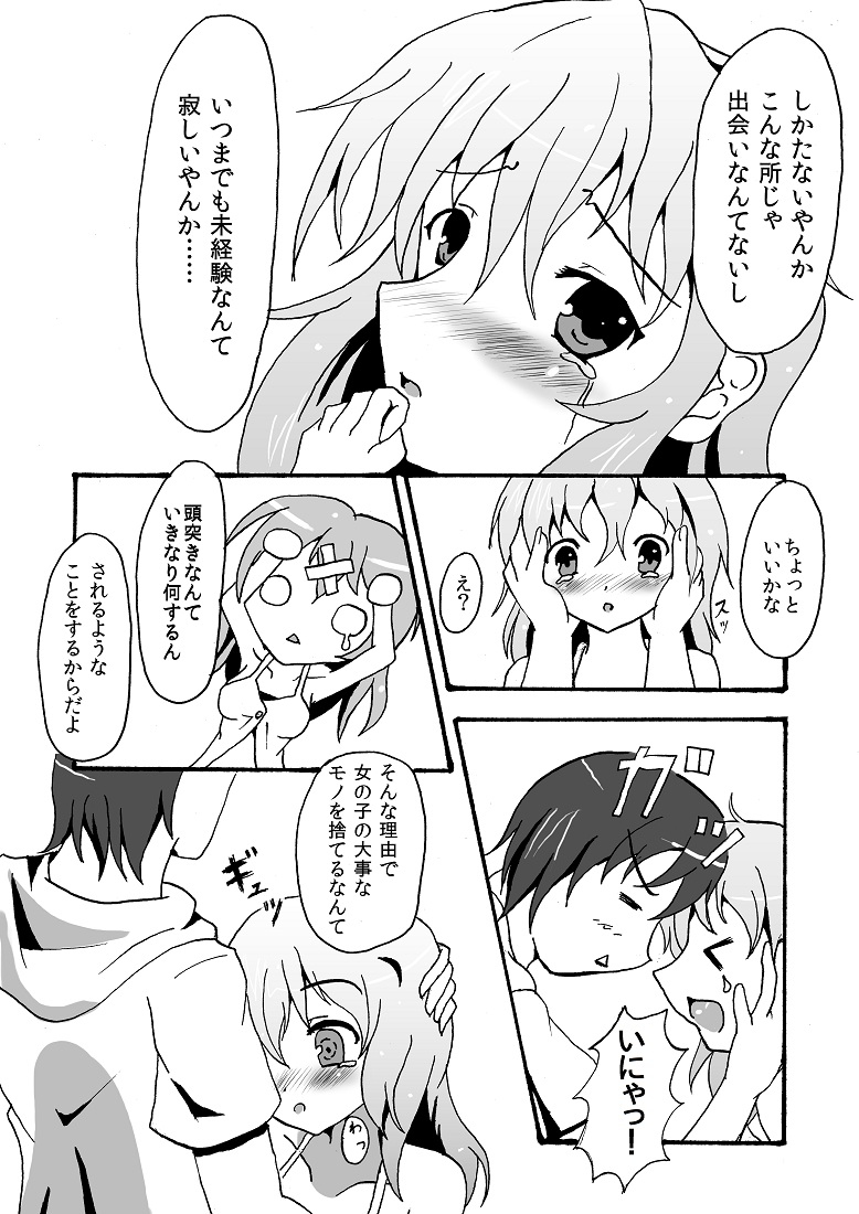 Scylla-chan no H Hon page 10 full