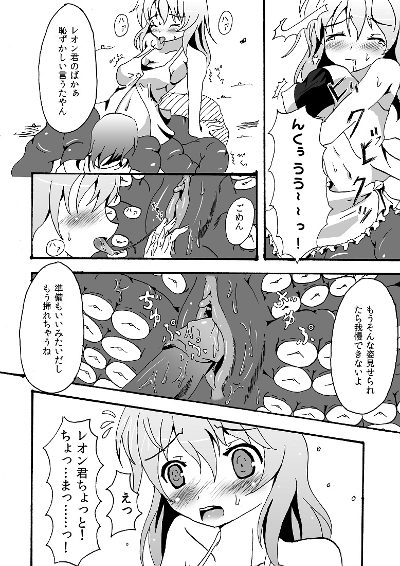 Scylla-chan no H Hon page 8 full