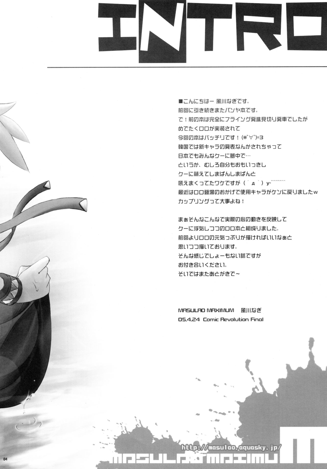 Panya!! 2 page 3 full