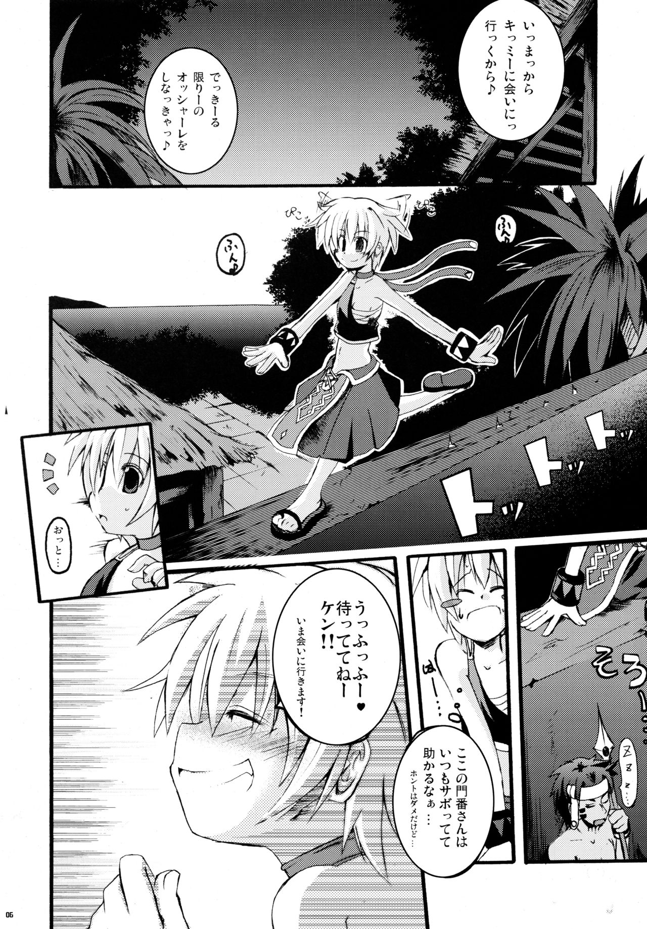 Panya!! 2 page 5 full