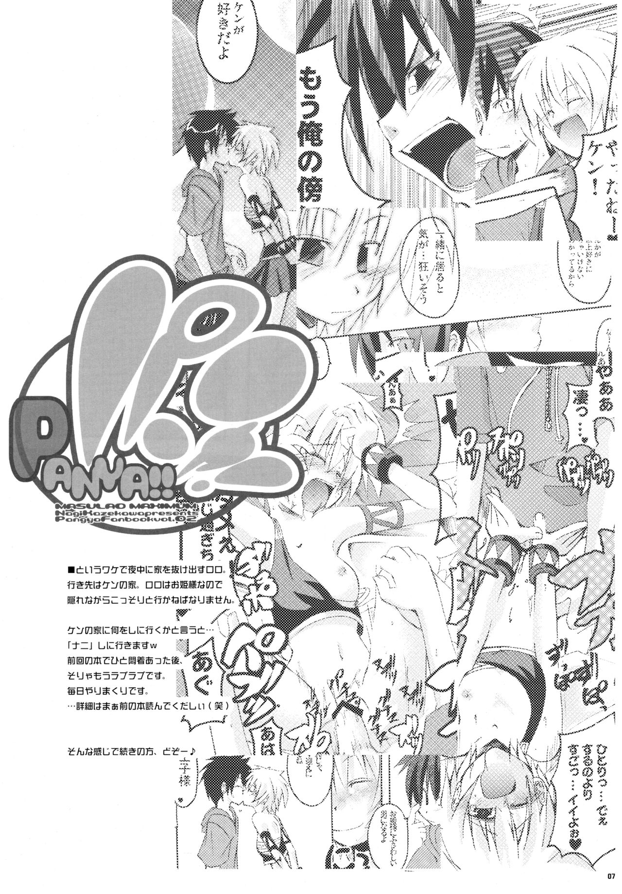 Panya!! 2 page 6 full