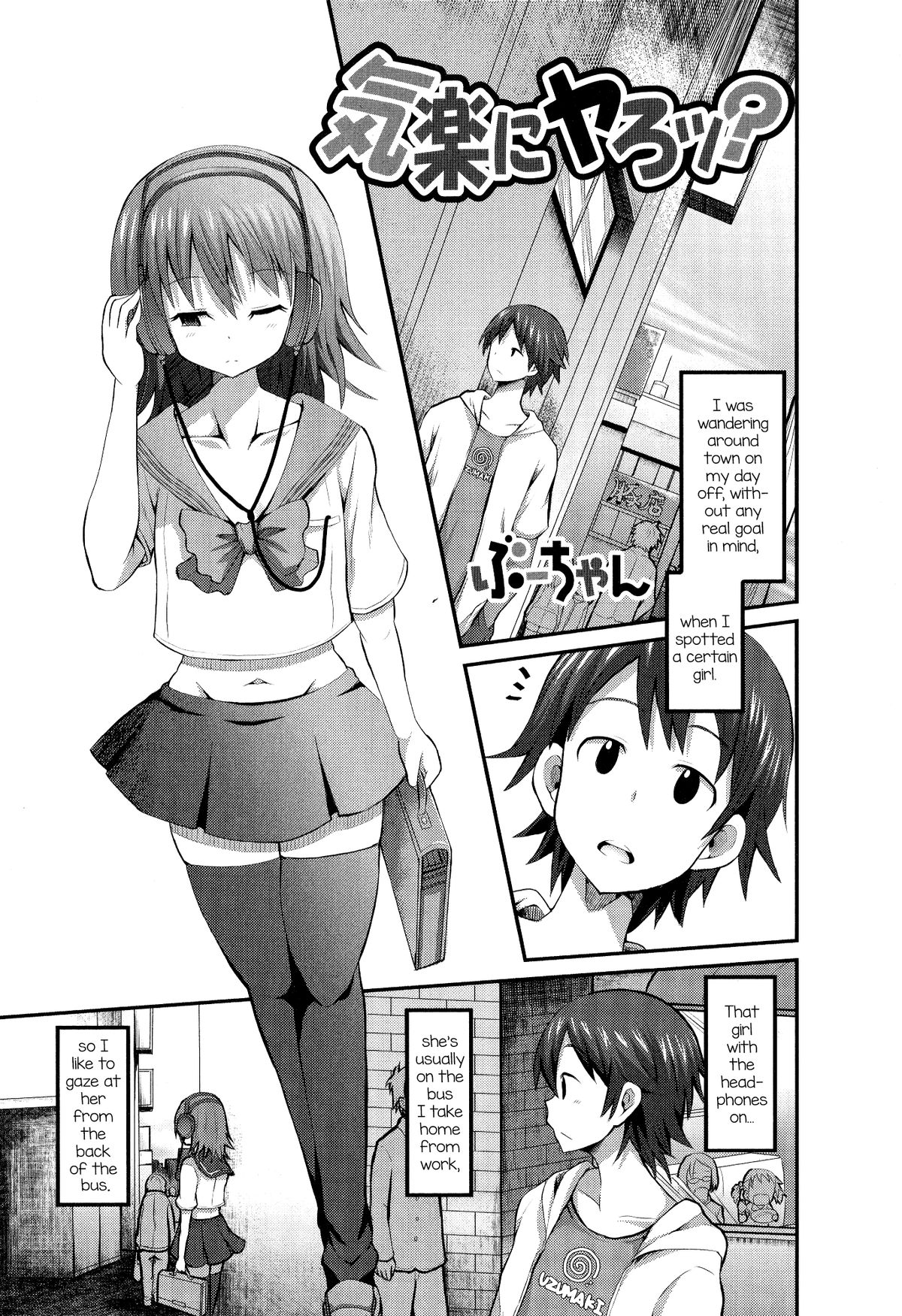 Kiraku ni Yaro? page 1 full