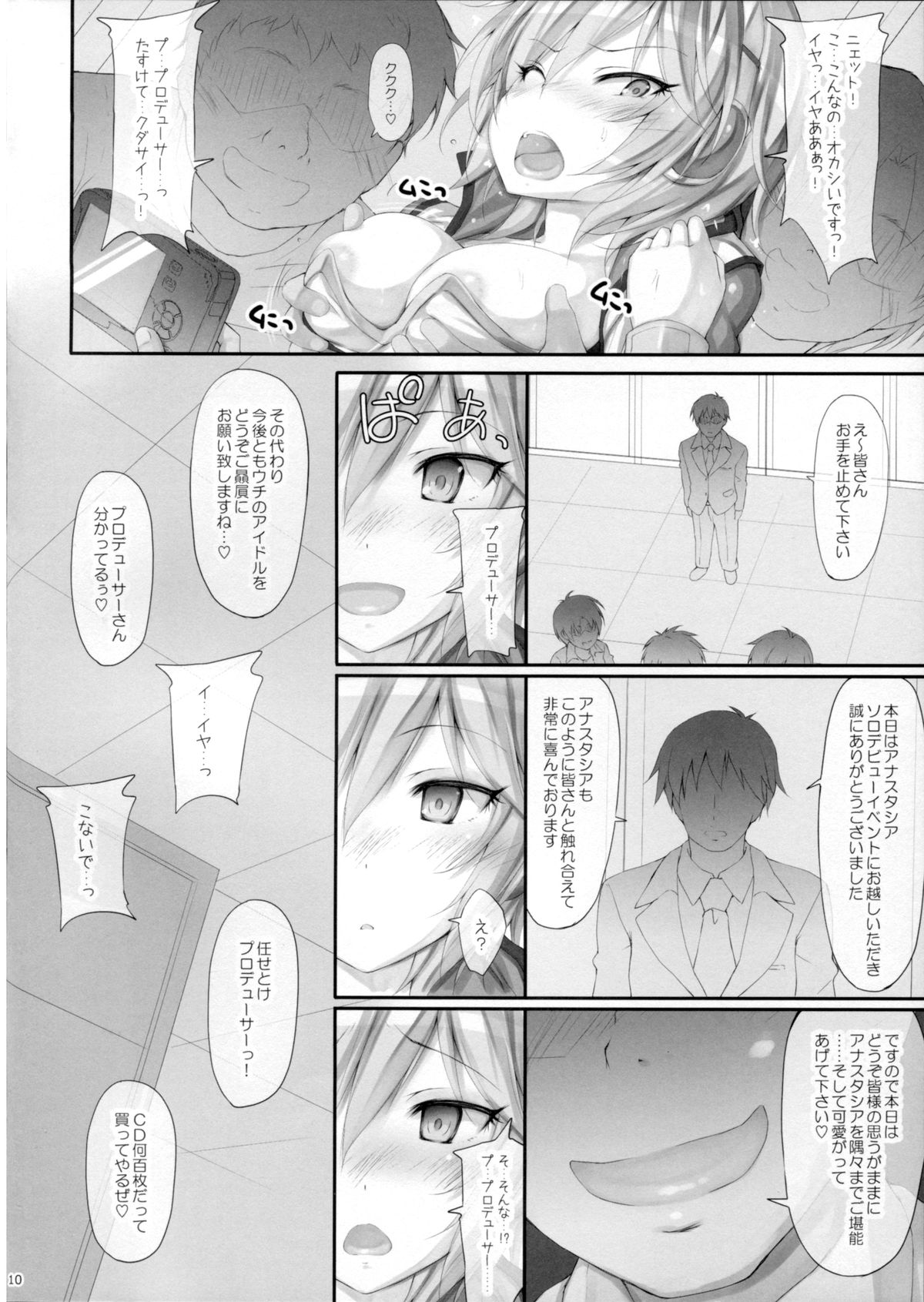 Ps ANASTASIA page 9 full