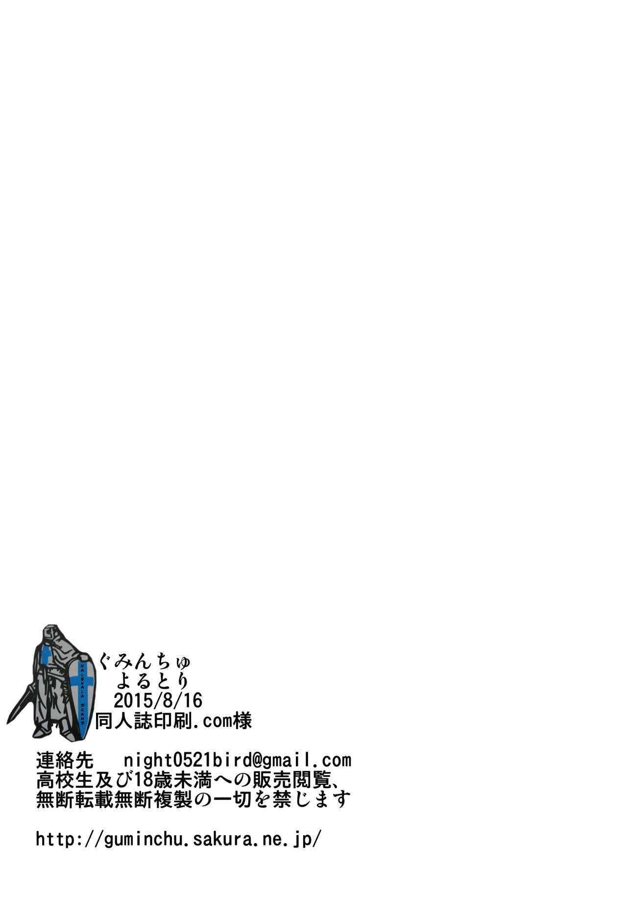 Kawaisou na Saber-san page 4 full