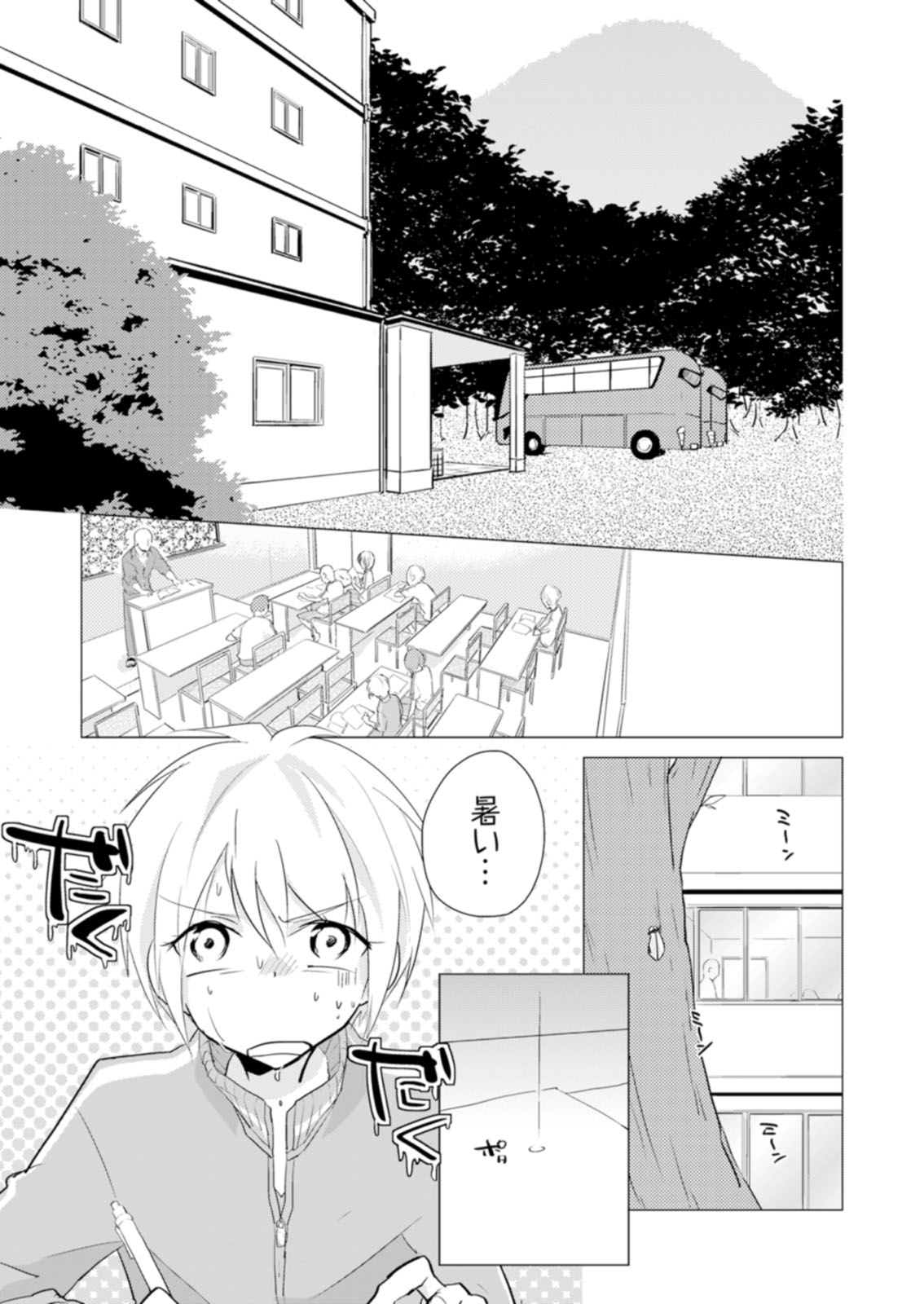 Nyotayan! Oshioki Namaiki Nyotaika Yankee 7 page 4 full