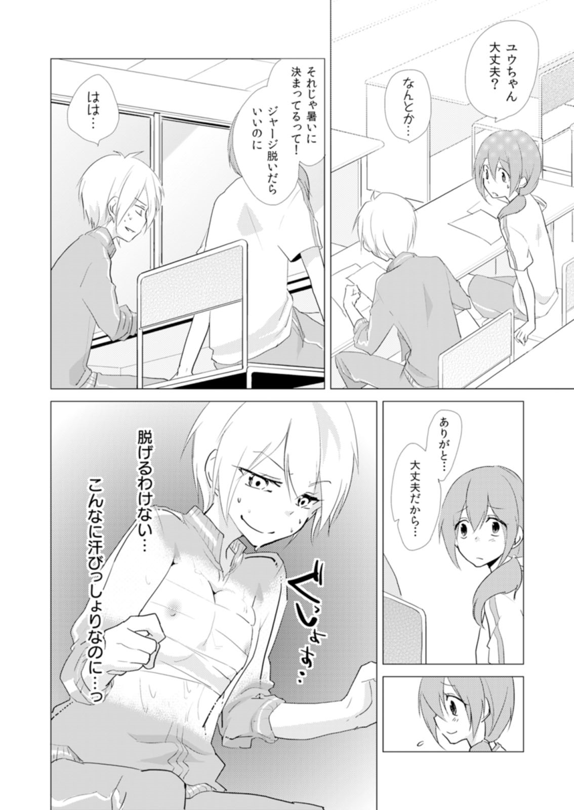 Nyotayan! Oshioki Namaiki Nyotaika Yankee 7 page 5 full